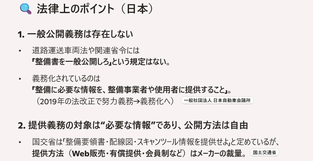 日産車の整備書をゲット｜ぼよん