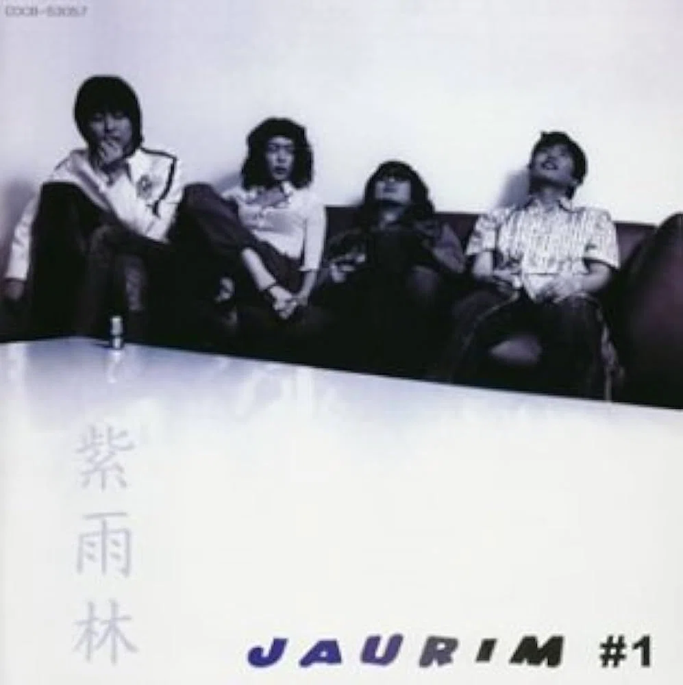 Jaurim】紫雨林 あの日の「鋭い視線」に、ようやく私は射抜かれた