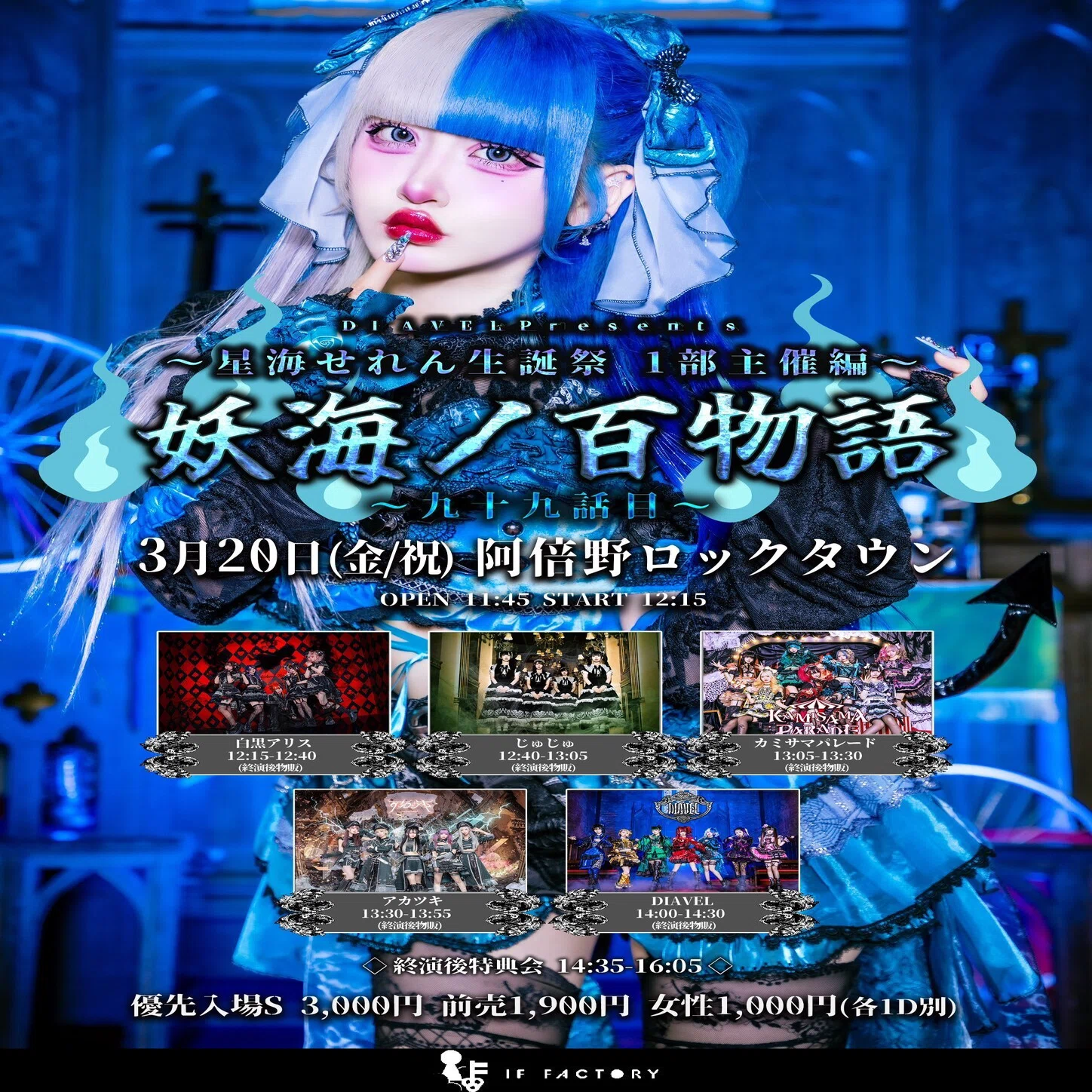地下アイドル 物販 闇