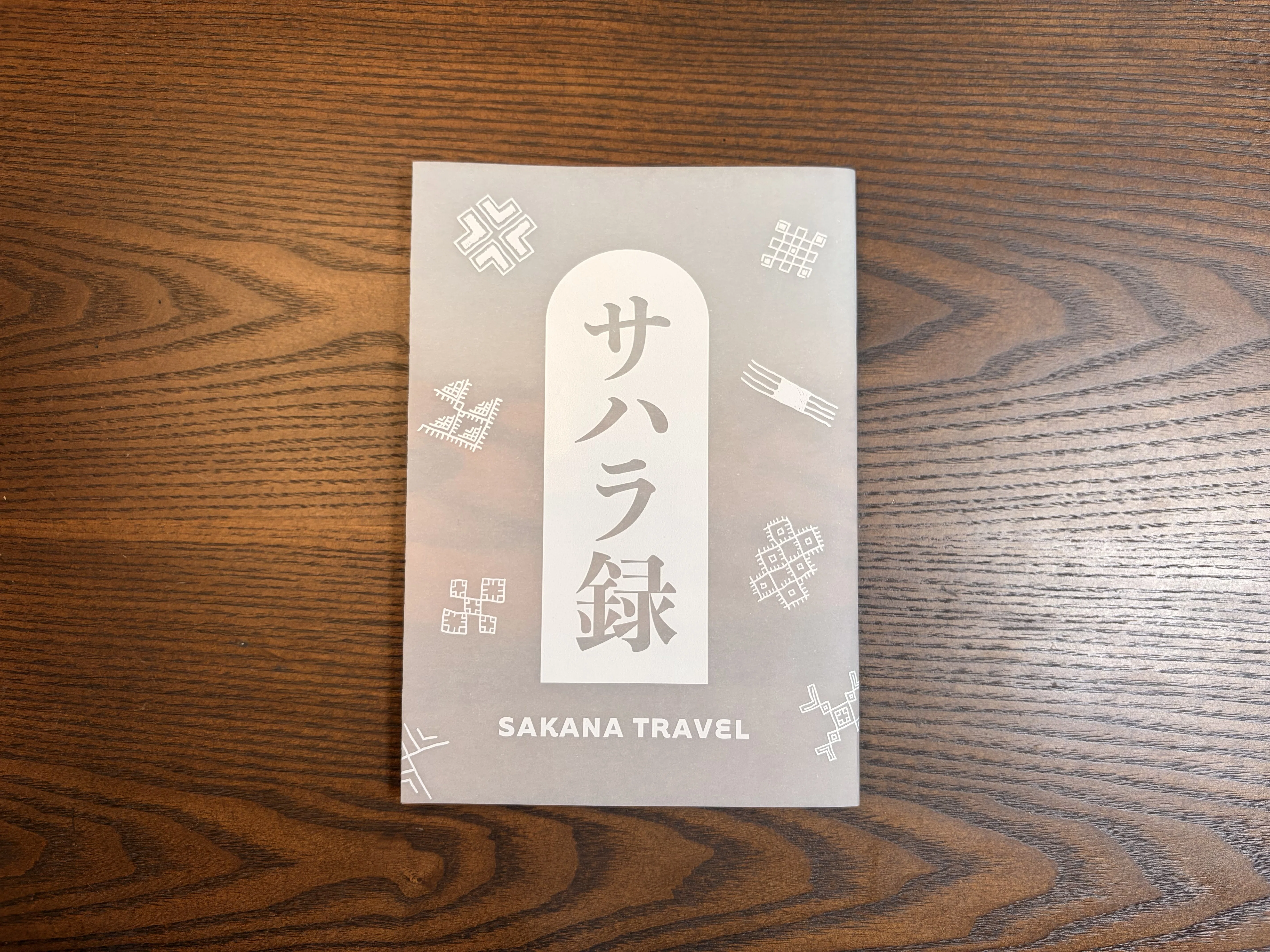 砂漠の旅行記、人生初フルカラーで作った！/同人誌/ZINE｜サカナ