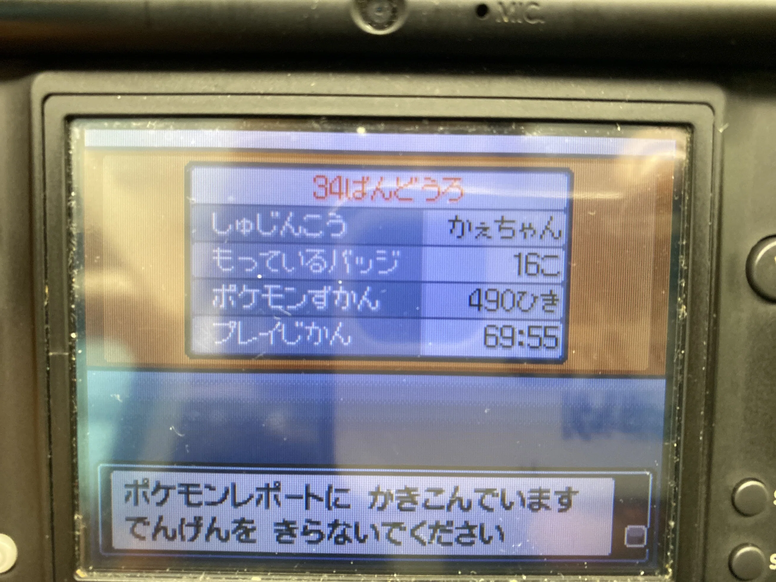 ポケットモンスター ハートゴールド：全国図鑑完成！｜Weekend Garage