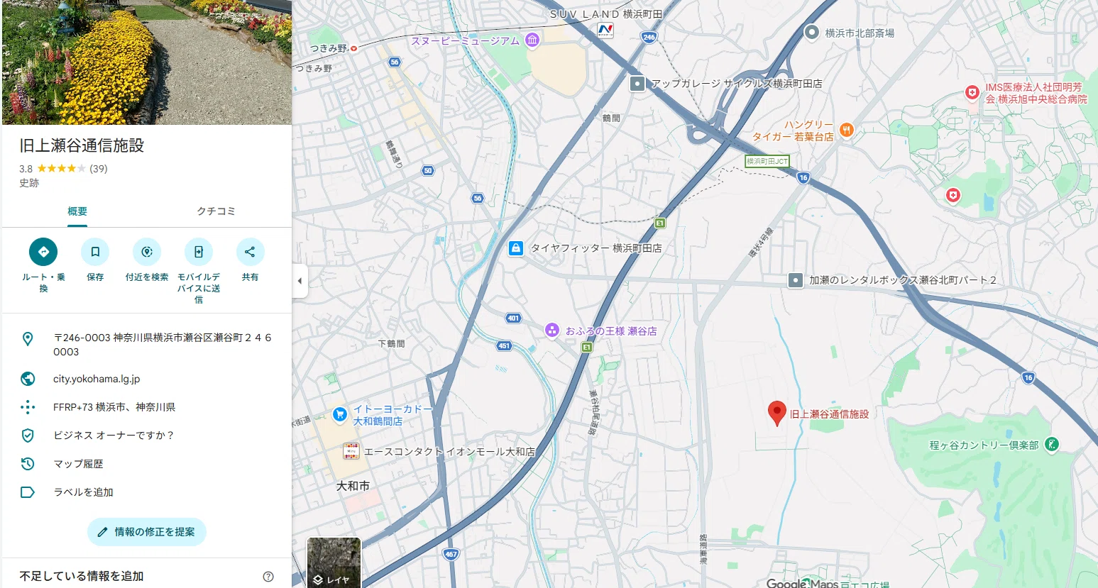 GREEN✕EXPO 2027】 ”瀬谷”で万博とか、正気の沙汰ではない件｜AKIRA2019
