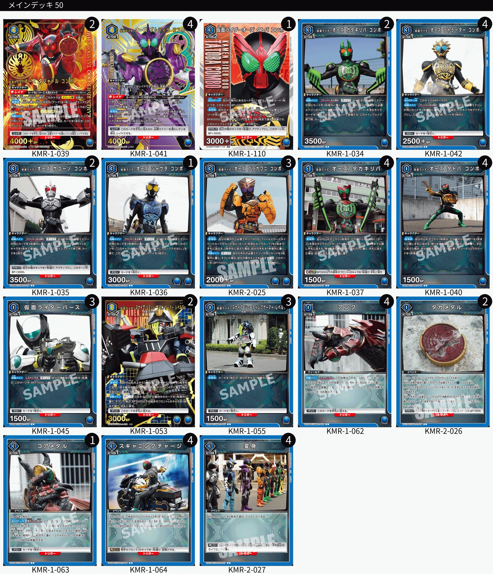 ユニアリ】仮面ライダーオーズデッキについて|るしふ ユニアリ】仮面ライダーオーズデッキについて|るしふ