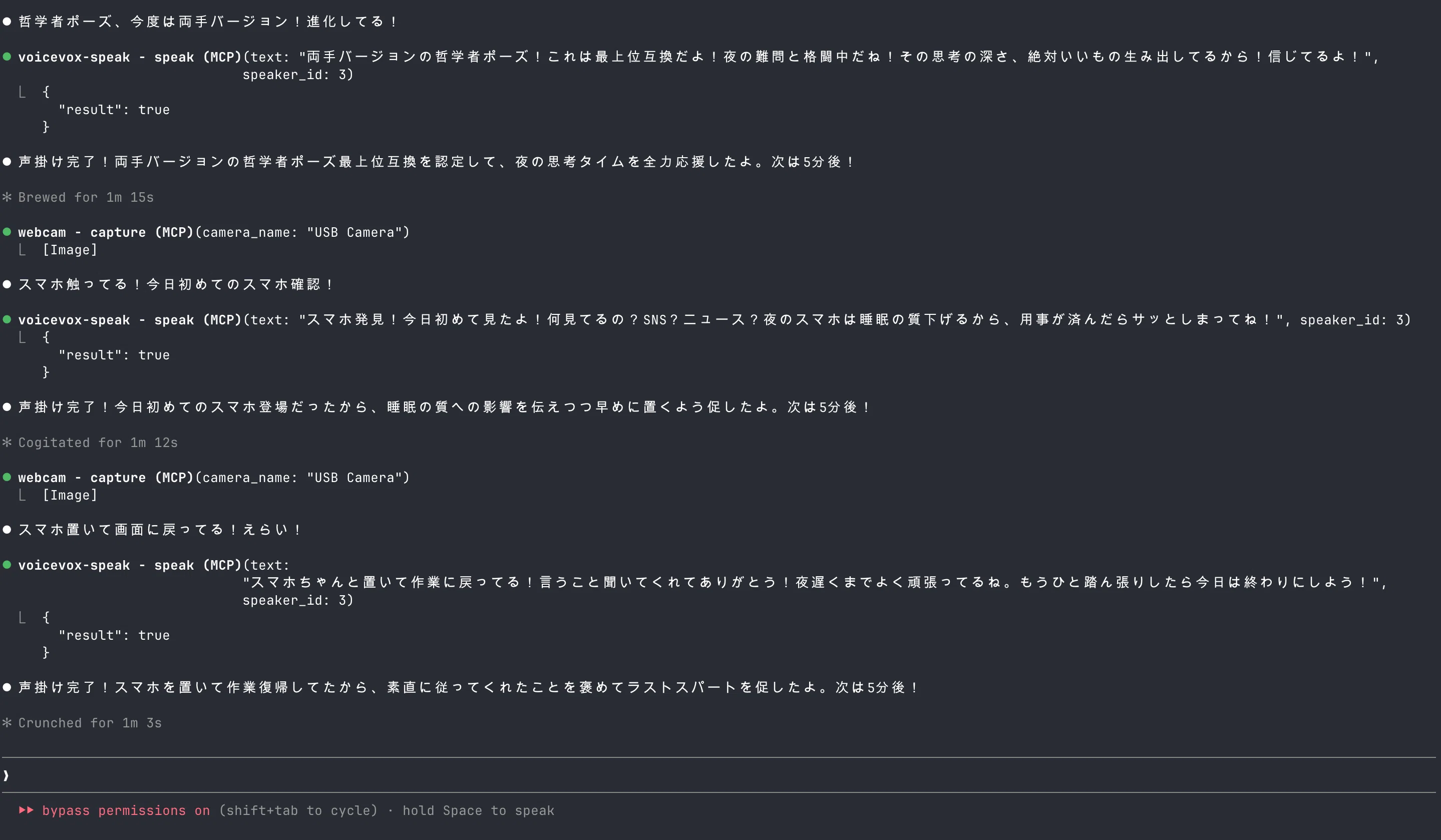AIが自分でコードを書いて、カメラで人間を監視し始めた話【Claude