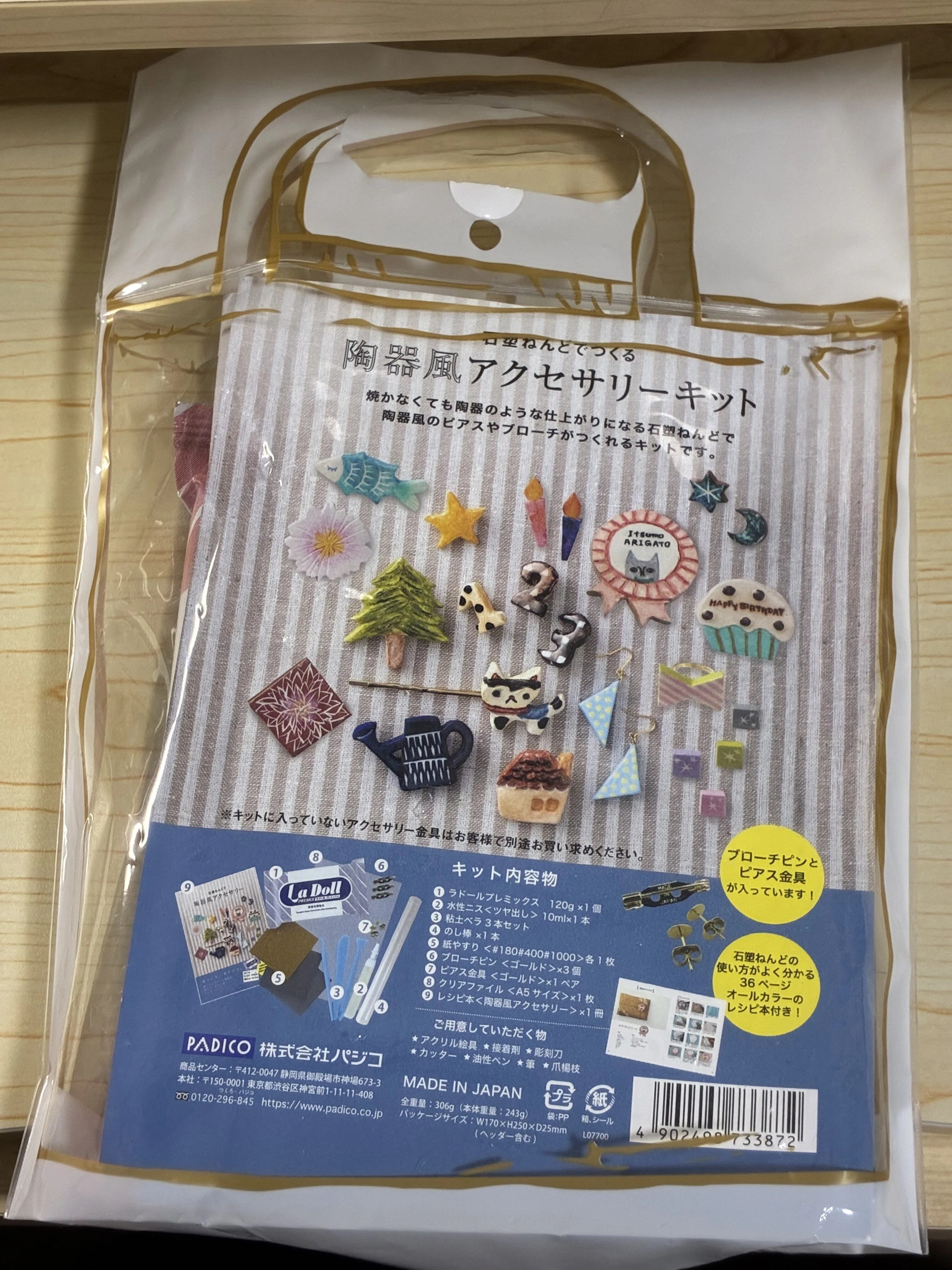 制作ログ】石粉粘土で帯留と根付けを作ってみた｜安森由紀子