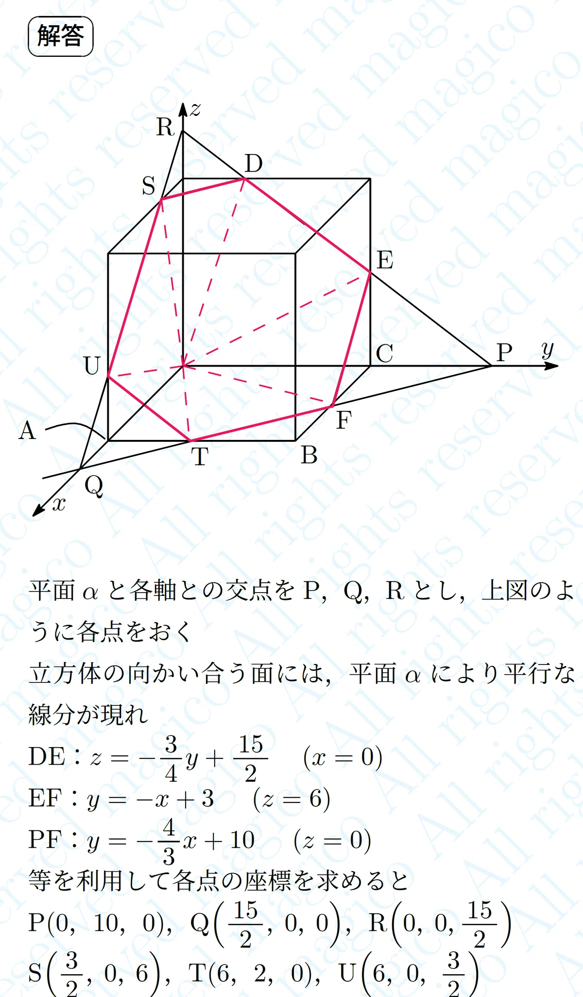 2026年一橋大学数学｜magico
