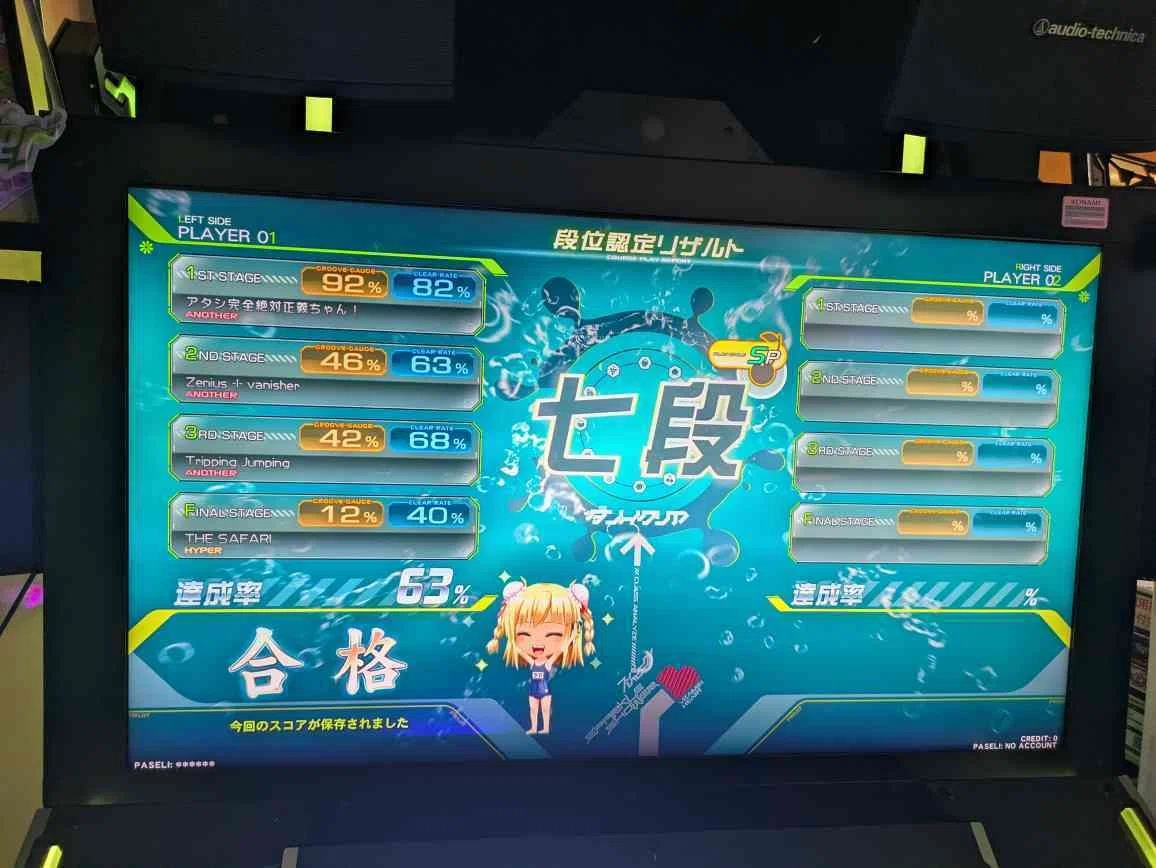 beatmania IIDX】七段合格と練習の備忘録｜kano