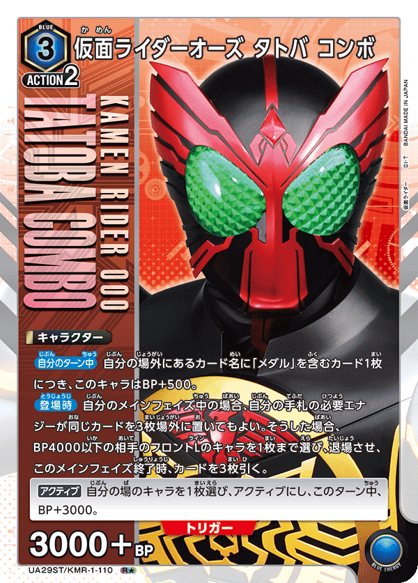 ユニアリ　オーズ　デッキ 🌟ユニアリ デッキ紹介🌟 明日発売『ブースターパック #仮面ライダー