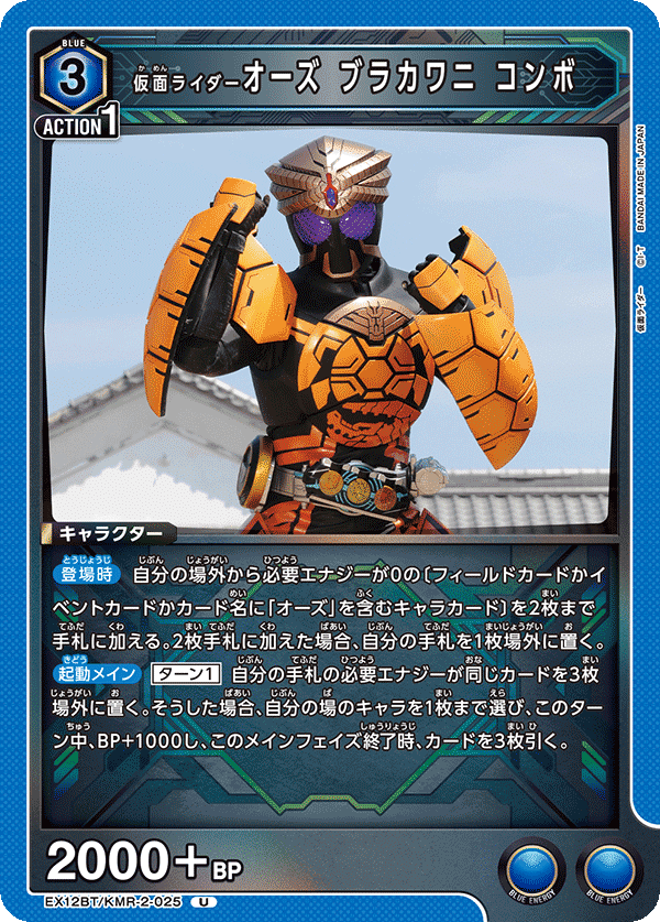 ユニアリ】仮面ライダーオーズデッキについて｜るしふ
