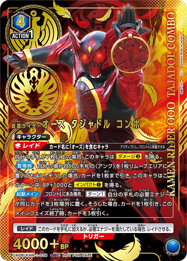 ユニアリ　仮面ライダーオーズデッキ　デッキ調整パーツ付き ユニアリ】仮面ライダーオーズデッキについて｜るしふ