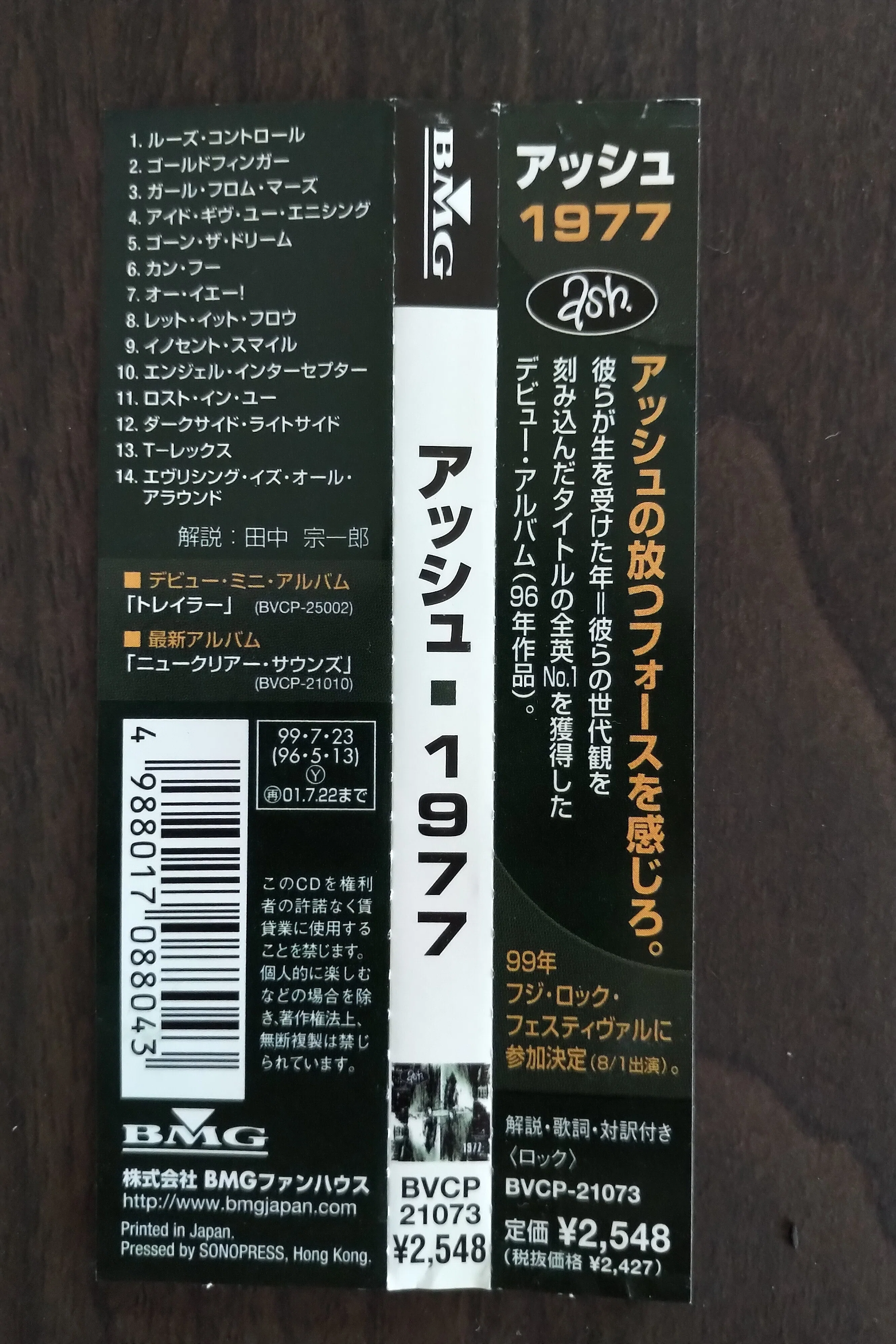 棚から一枚】 #2 日本盤という選択肢｜クロブタ