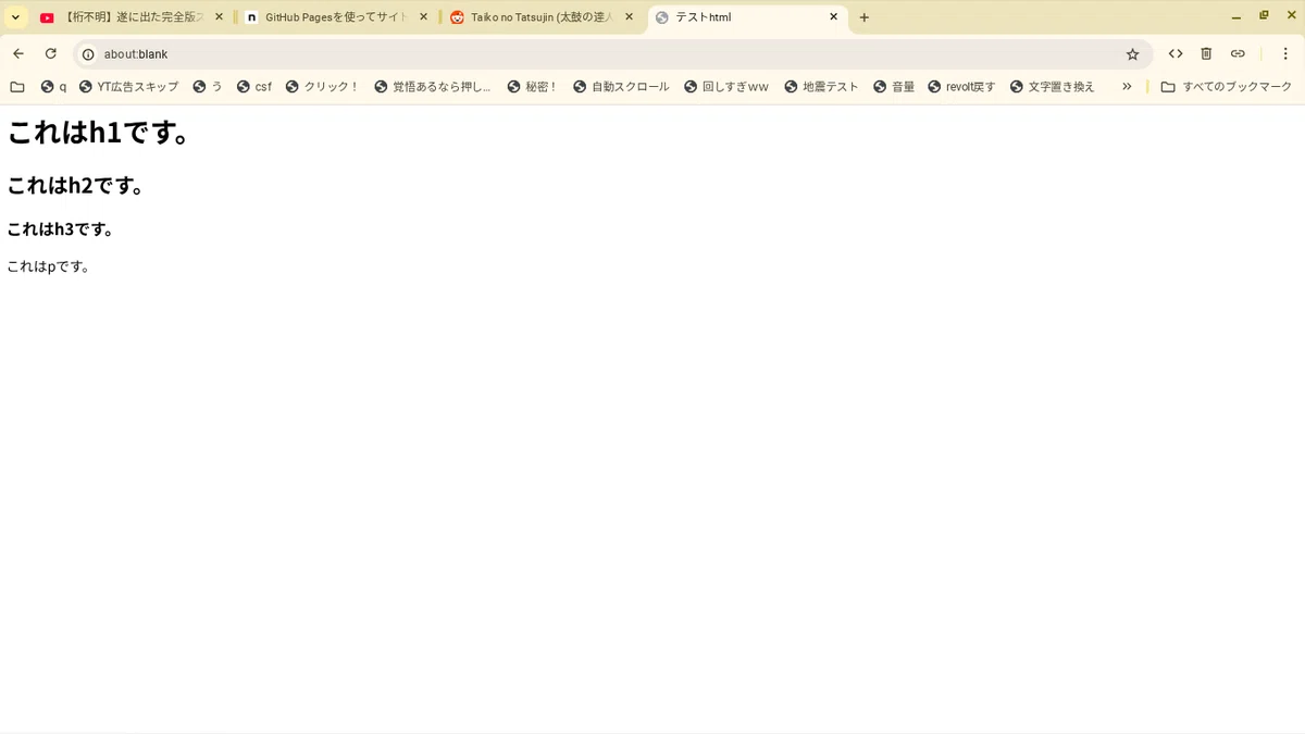GitHub Pagesを使ってサイトを作ってみよう！｜enswapwar_suicide_mikan!_for-note!!!