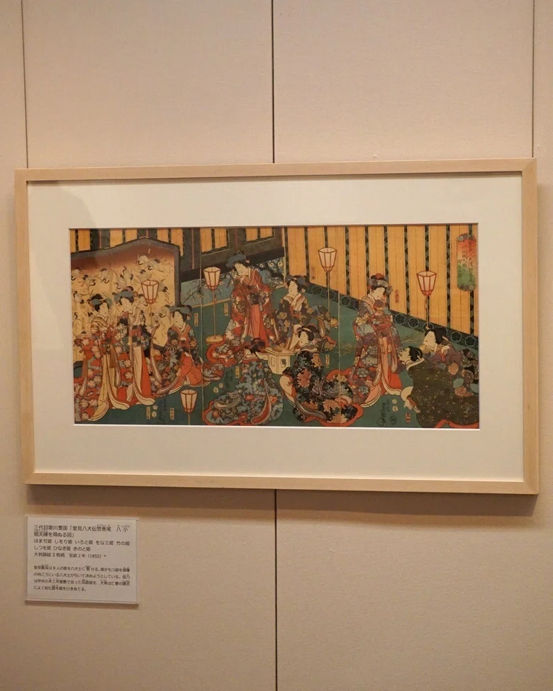 山梨県立文学館】企画展「ベストセラー誕生！『南総里見八犬伝』の世界