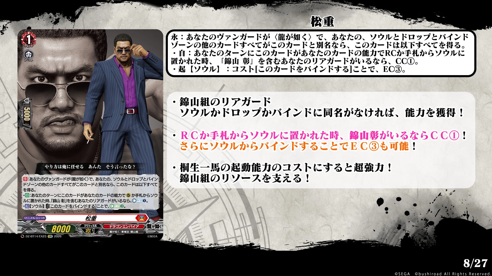 ヴァンガード龍が如くコラボが最高って話【極1編】｜のり弁