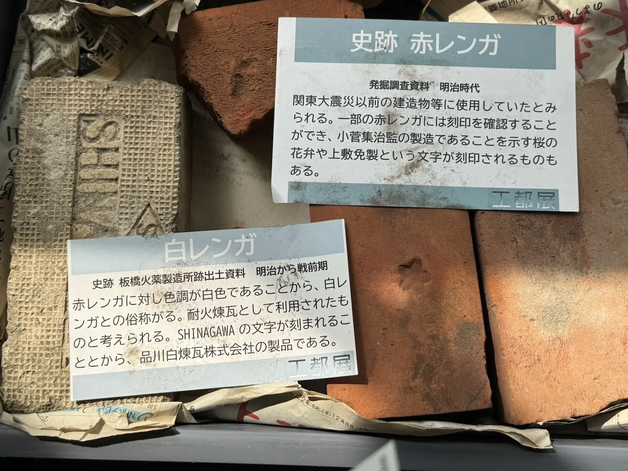 火薬技術者必携 (1961年) 陸軍板橋火薬製造所跡と近代日本──現場で見える「国家と技術」の連続