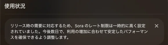OpenAIの「使い放題時代」が終わる——Soraから見えてきた、AI料金の未来