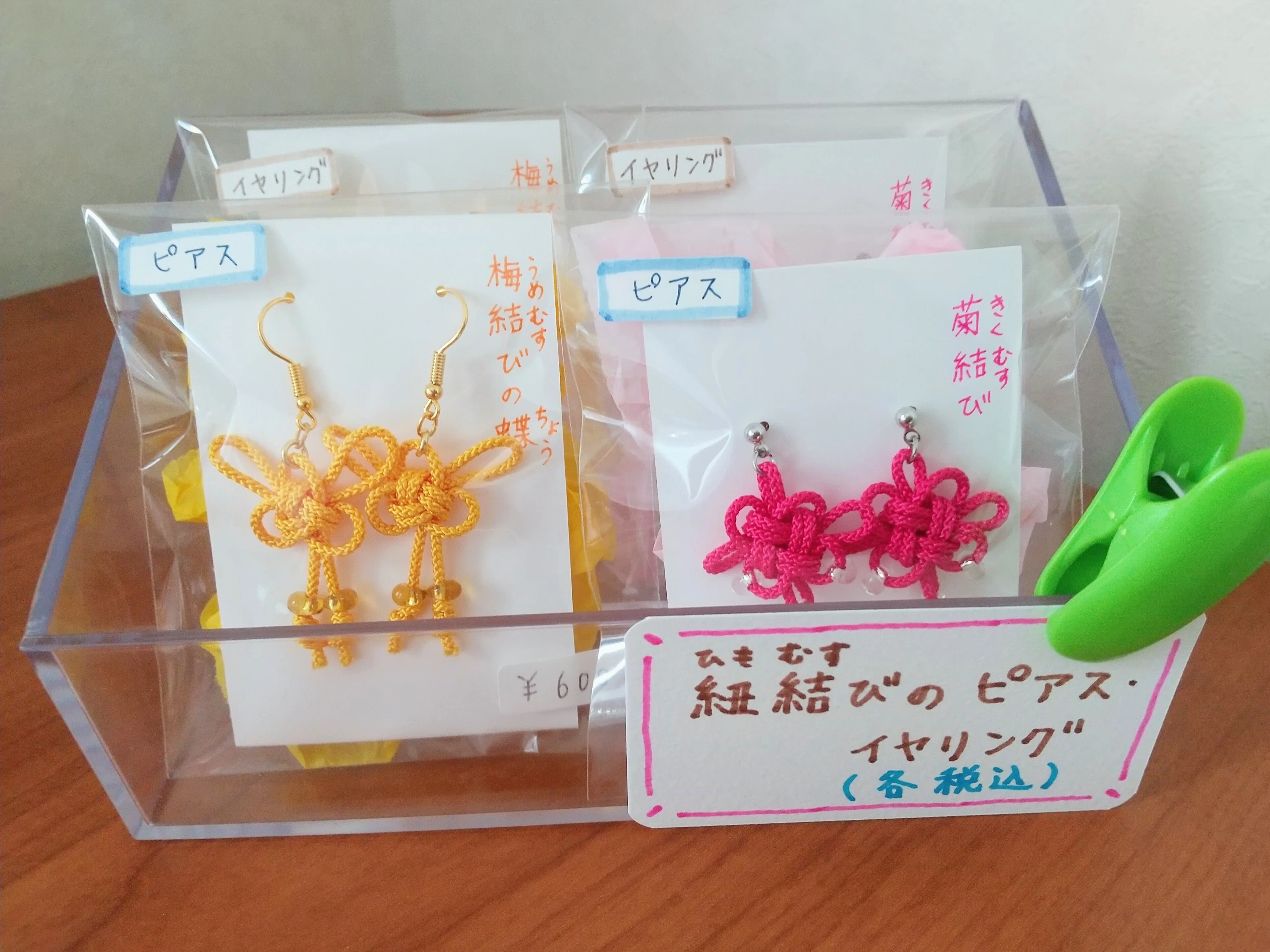 紐結びの耳飾りの販売が実現するまで｜エト