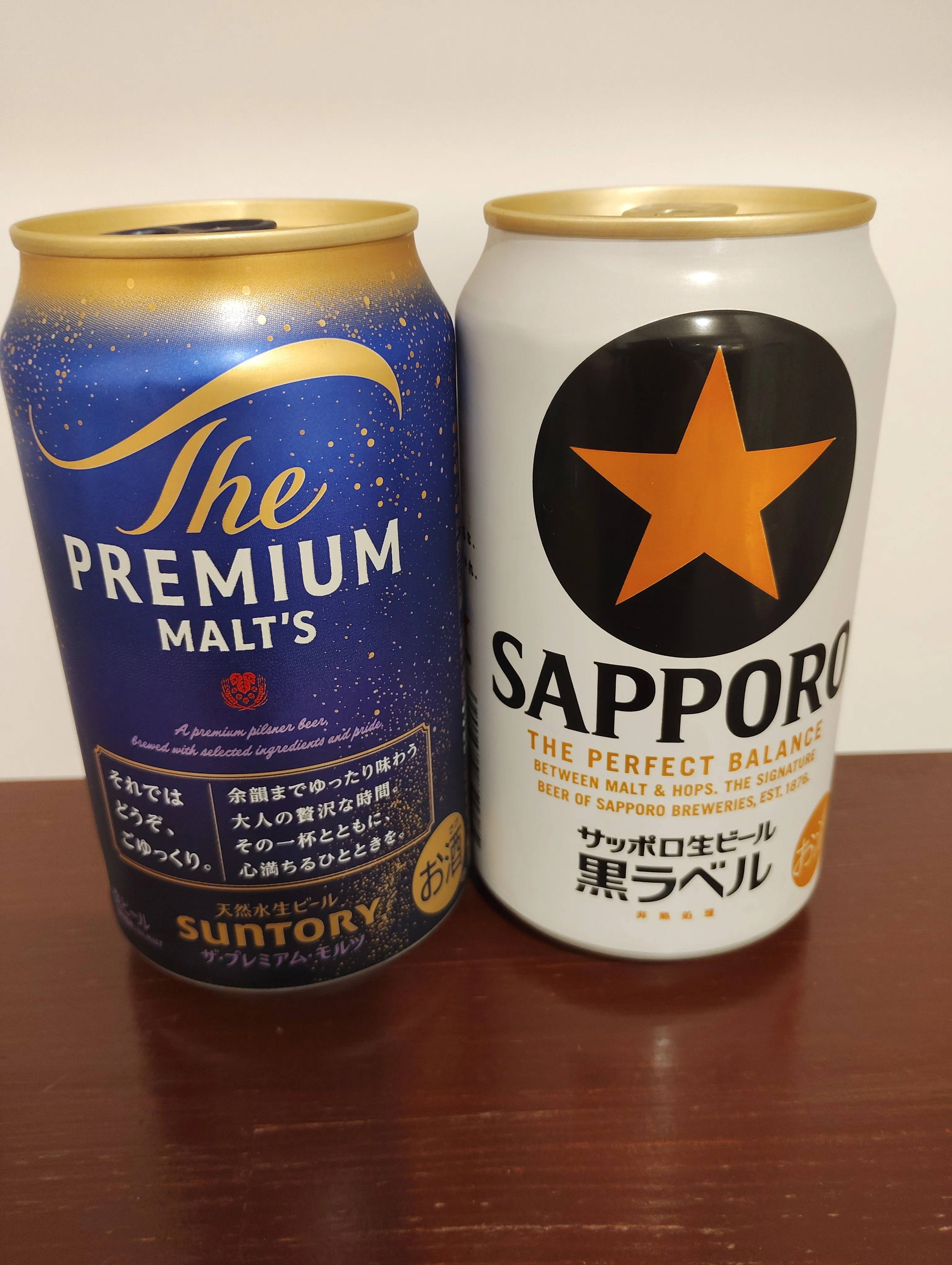 ザ・プレミアム・モルツ、サッポロ生ビール黒ラベル飲み比べ 2回目