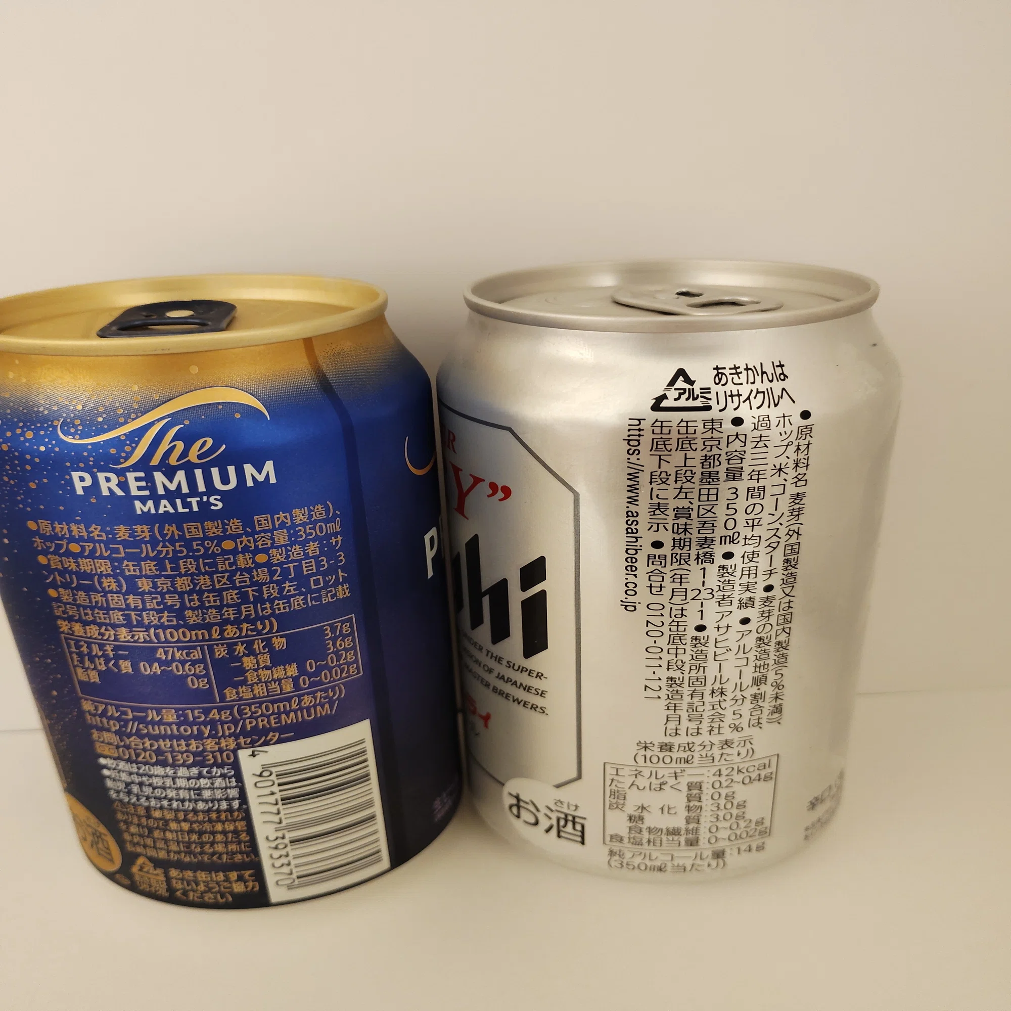 ザ・プレミアム・モルツ アサヒスーパードライを飲み比べ／大手ビール 