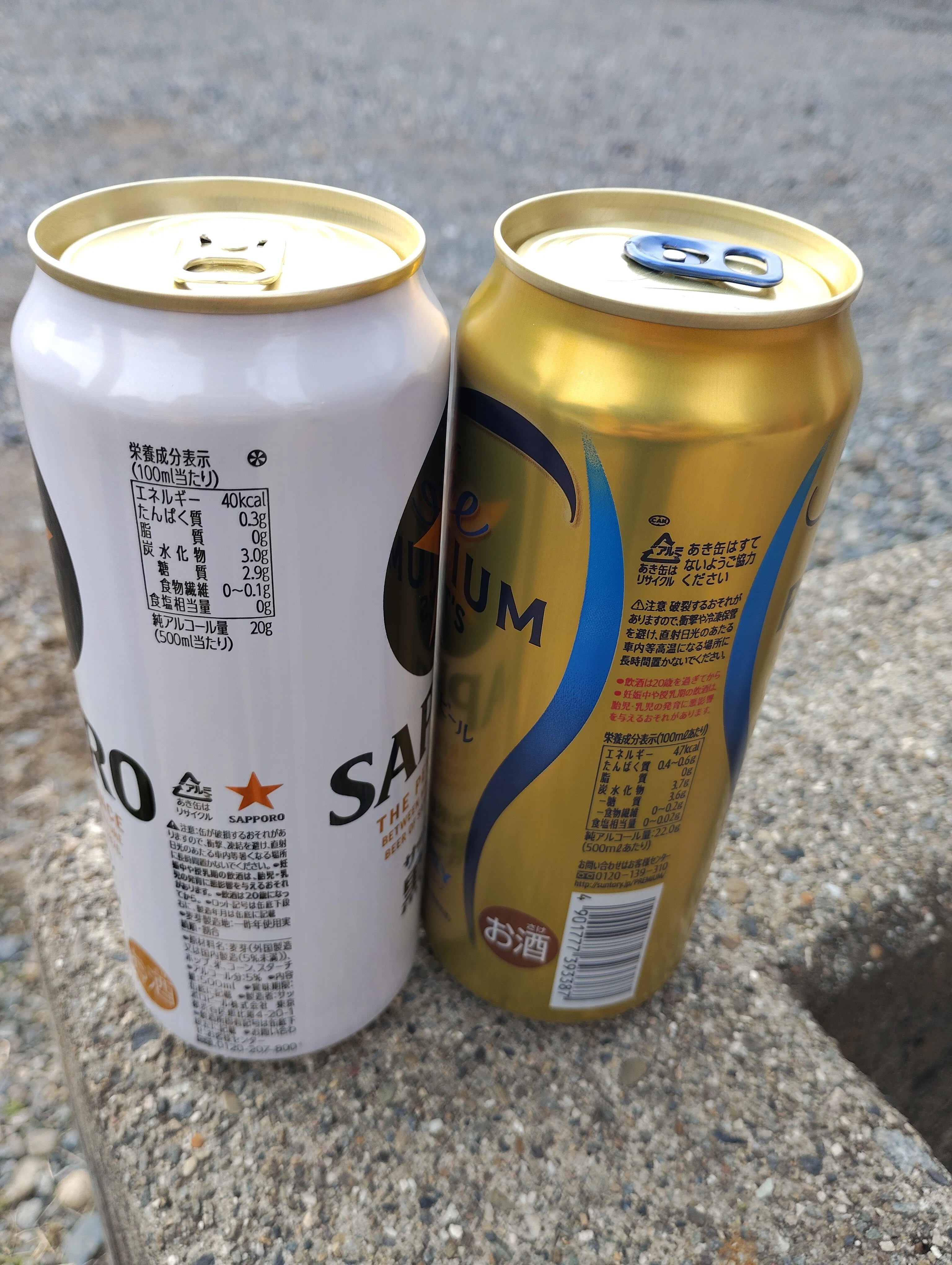 ザ・プレミアム・モルツ、サッポロ生ビール黒ラベルを飲み比べ その3