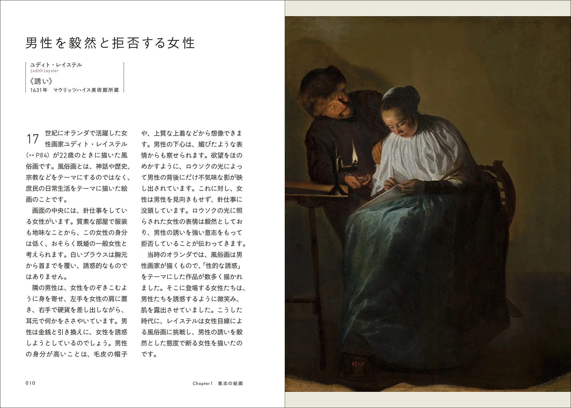 130点の絵画から紐解く!!】強い意志で描いた女性画家と鑑賞されてきた