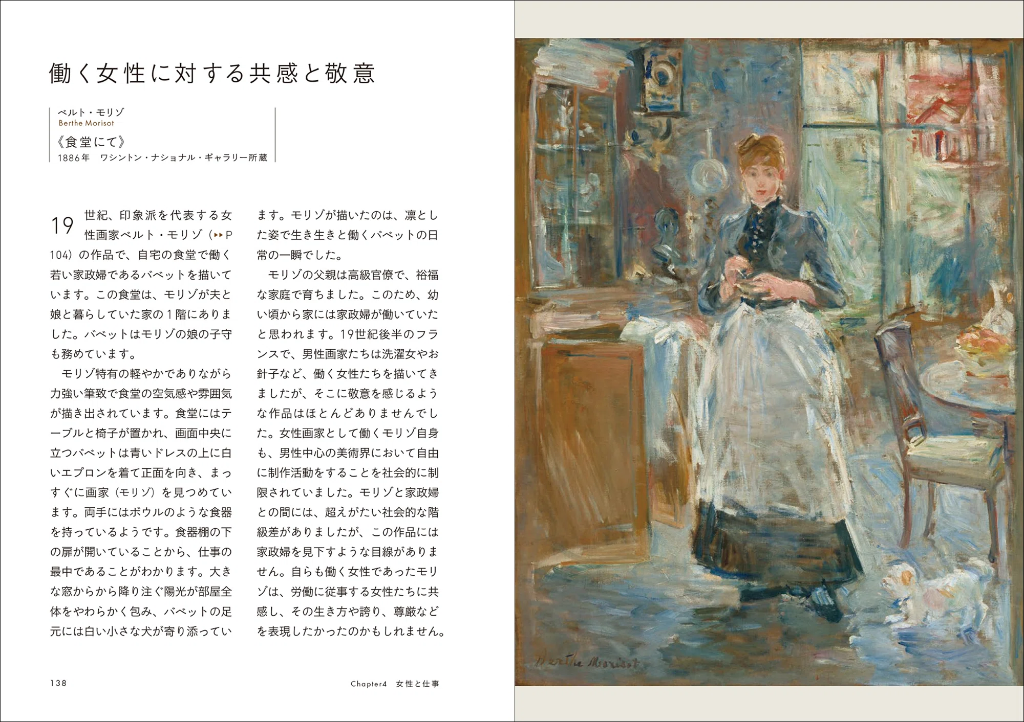 130点の絵画から紐解く!!】強い意志で描いた女性画家と鑑賞されてきた