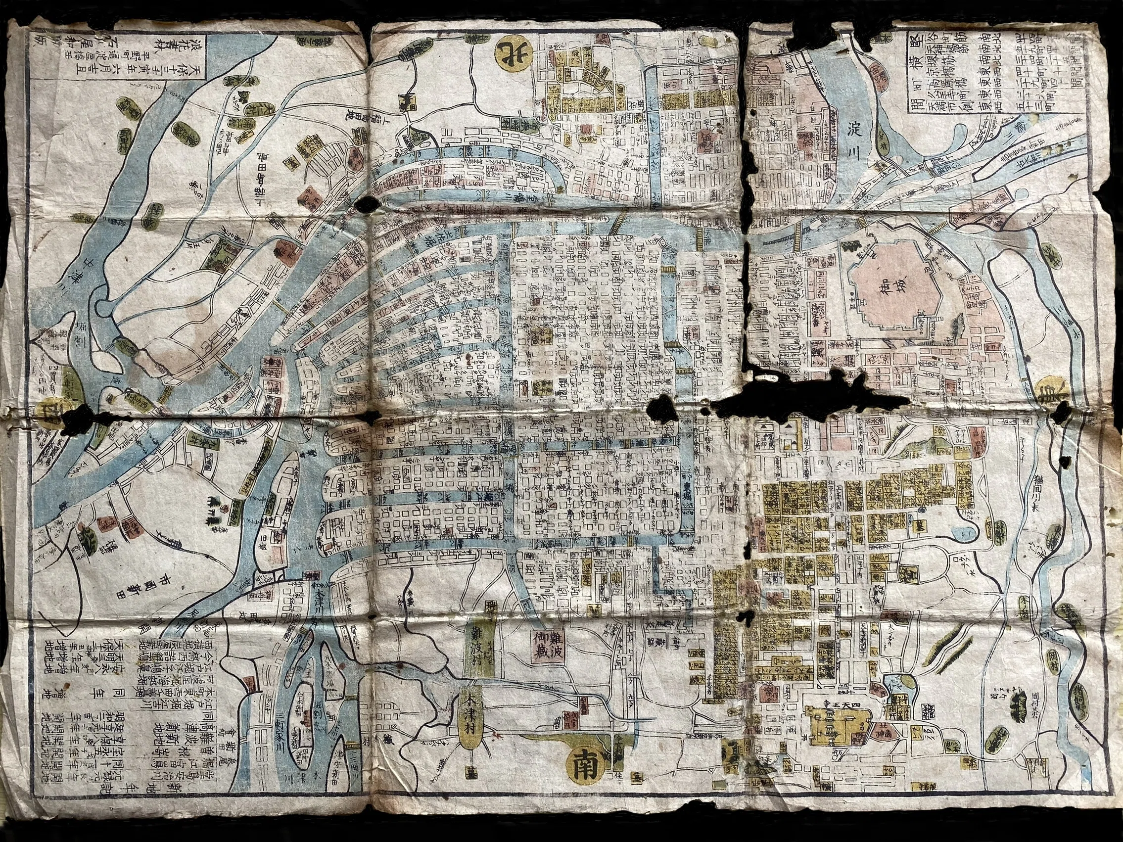 江戸時代図誌〈18〉畿内 (1977年) 収蔵品］小出文庫 【中古】江戸時代図誌〈18〉畿内 (1977年) | 南