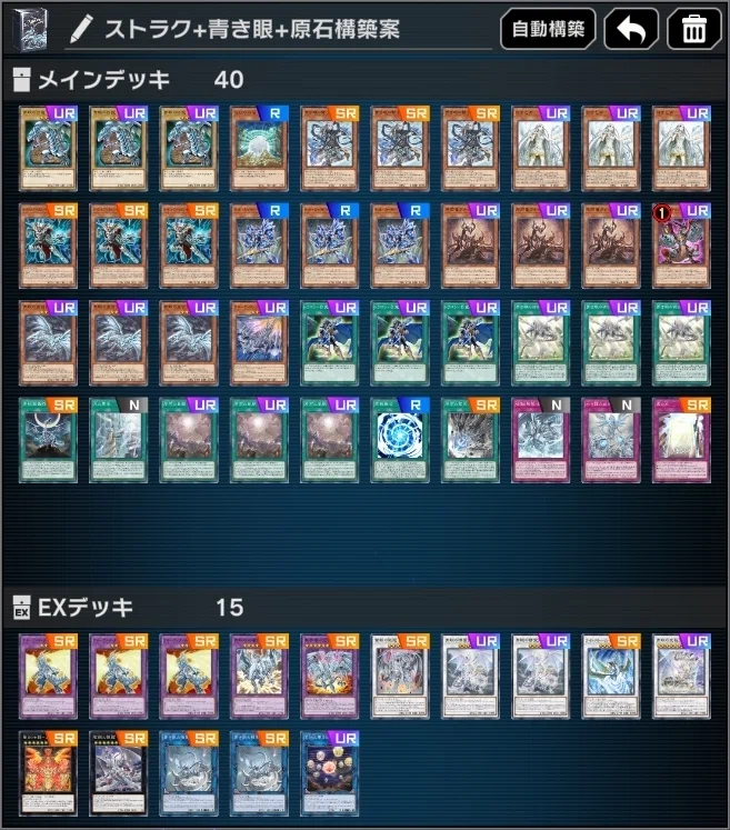 遊戯王 【本格構築】青眼の白龍 構築済みデッキ ブルーアイズ 原石 蒼の深淵 Amazon.co.jp: 【本格構築】 青眼の白龍デッキ 原石青眼 青き眼の祭司