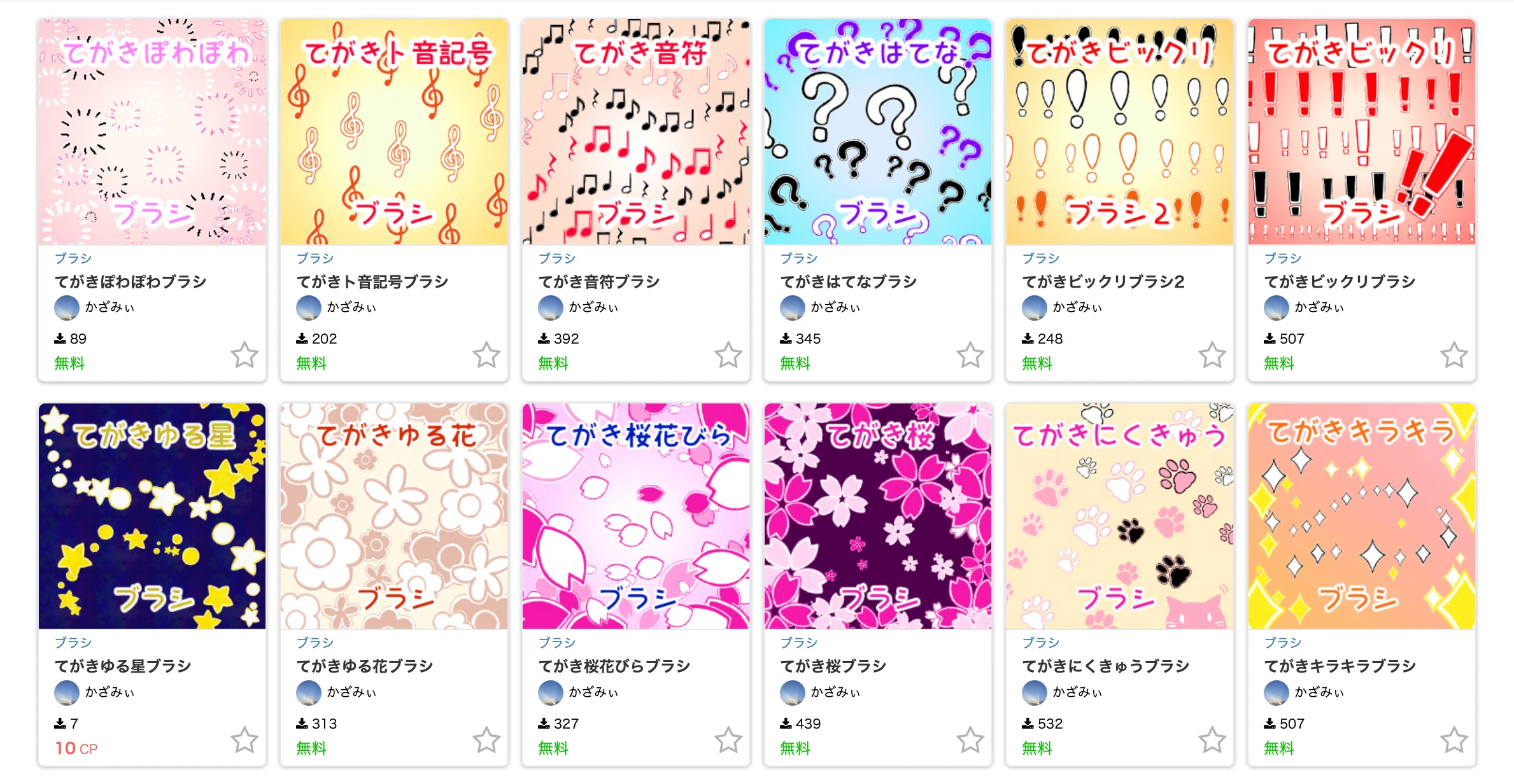 CLIP STUDIO ASSETSを公開してみたら｜かざみ