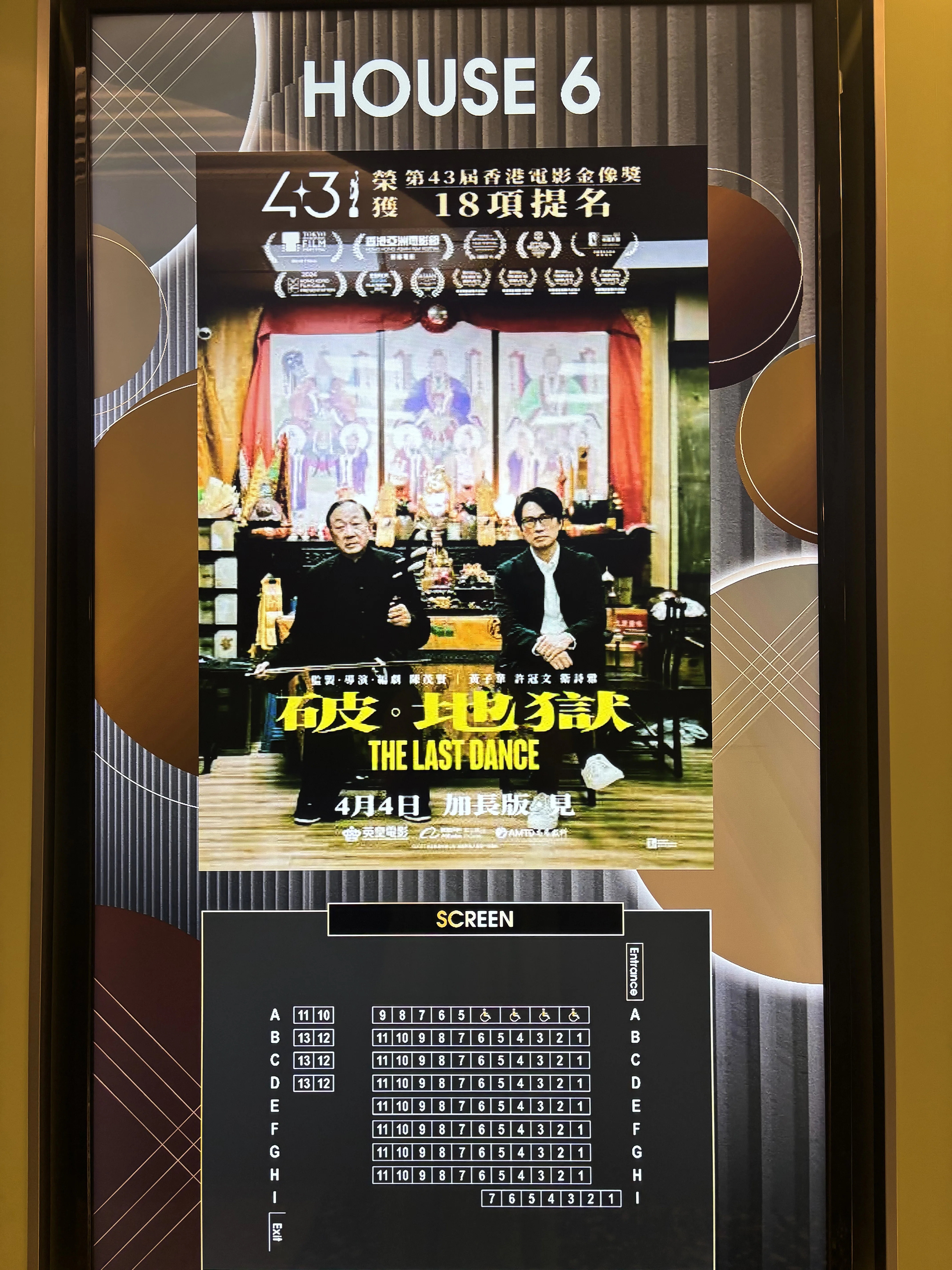 2025 初夏の香港一人旅 1&2日目 - 映画ロケ地めぐり：九龍城砦と柔道