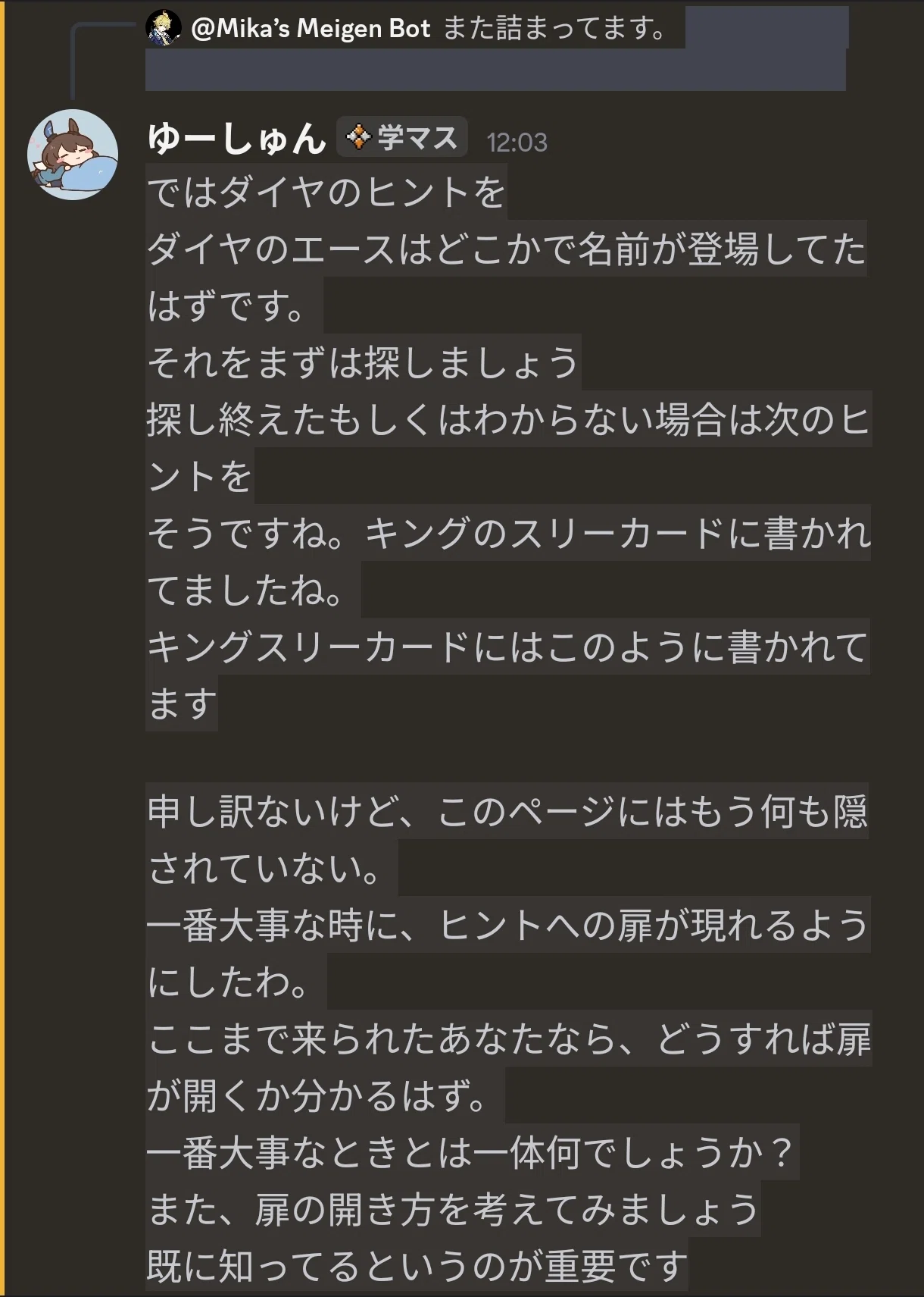 間章】Poker Dollsのすべて｜ミカ名言bot