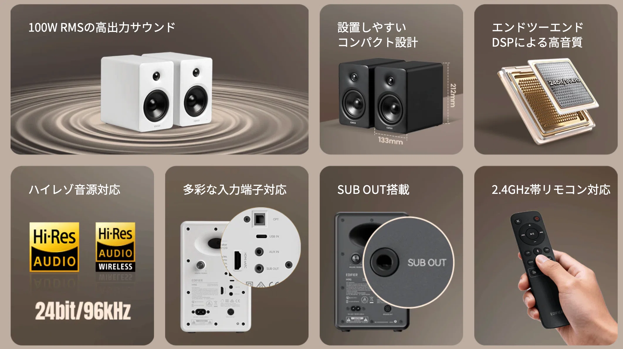 EDIFIER〉 M90 — HDMI eARC搭載でテレビもPCもこれ1台の100Wスピーカー