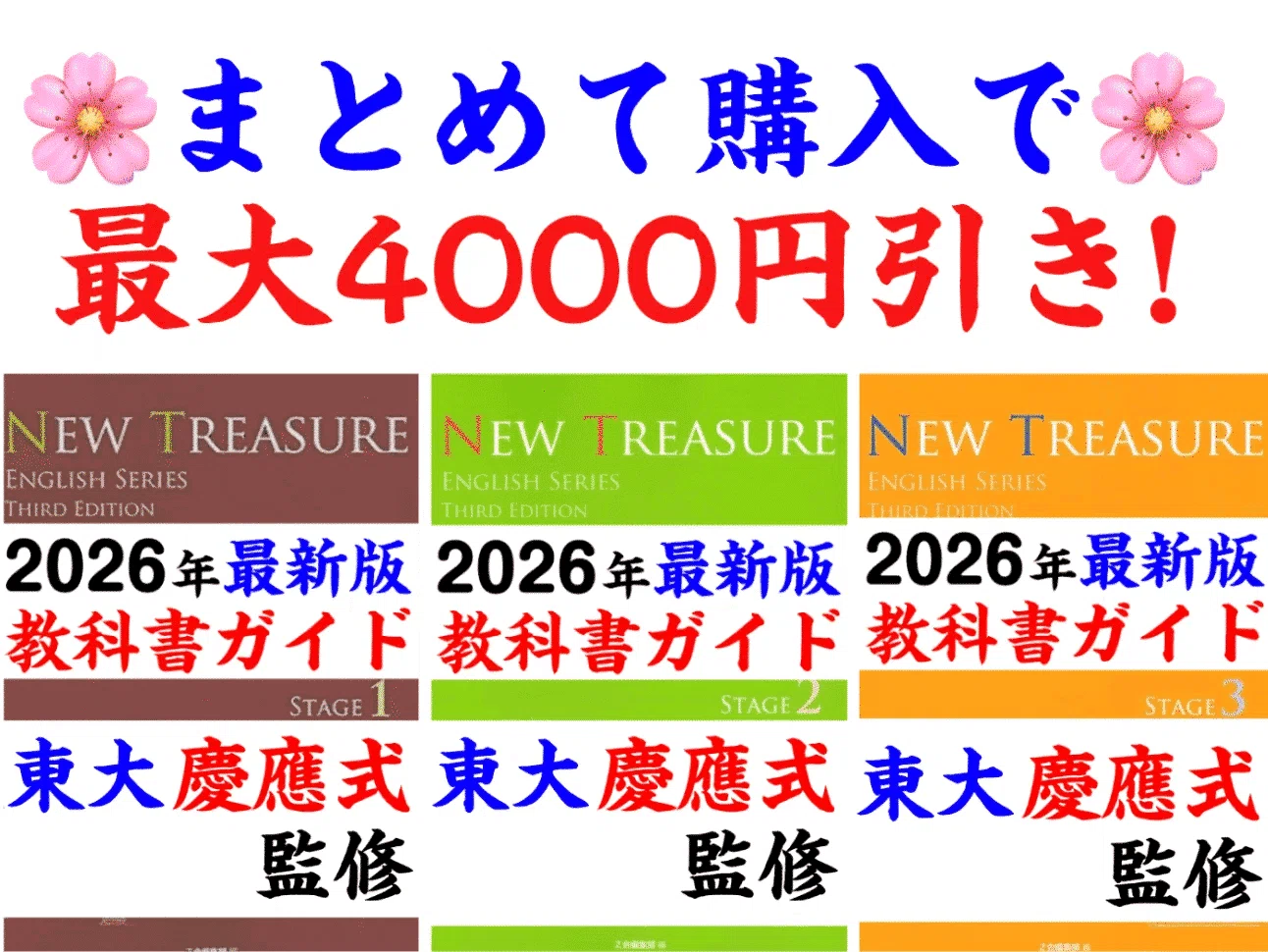 ニュートレジャー中1ステージ1レッスン4 教科書本文・英文・和訳・全訳
