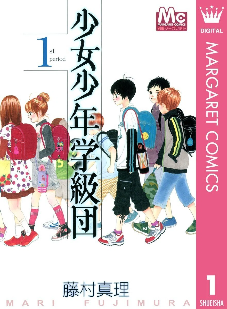 4/5まで【🉐全巻100円‼️PR】📚集英社 創業100周年記念！『少女少年