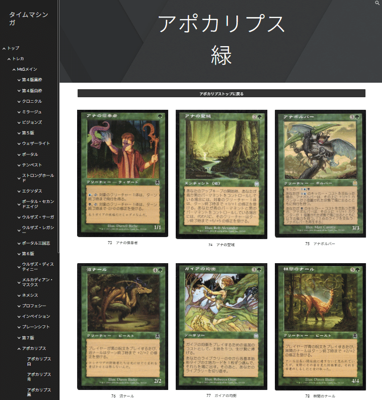【ご確認用】アポカリプス クロウマト 日本語 1枚　MTG Yahoo!オークション - MTG クロウマト アポカリプス版 英語 foil 一枚
