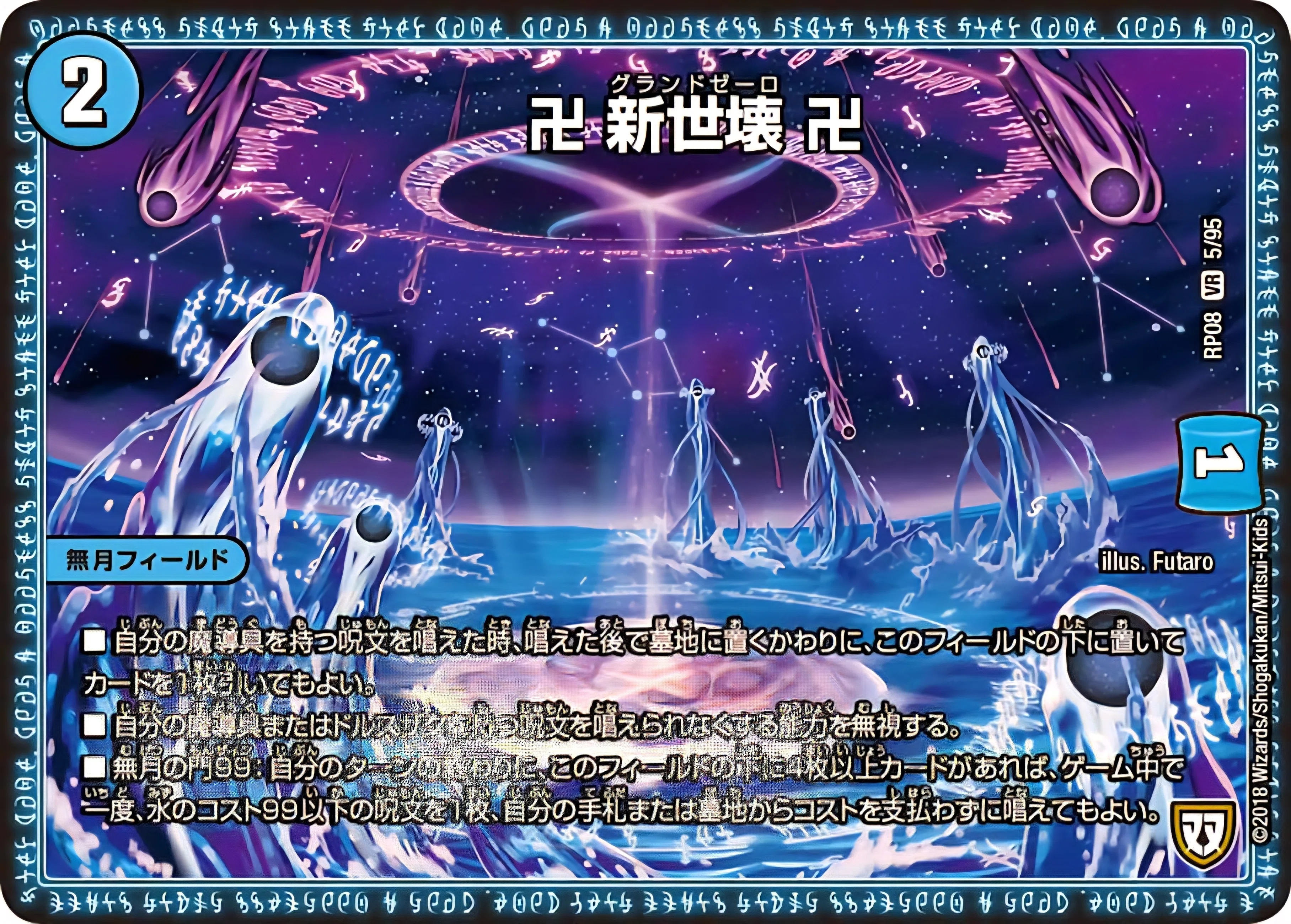 ドキつよ水魔導具(青魔導具)攻略｜なるすみ
