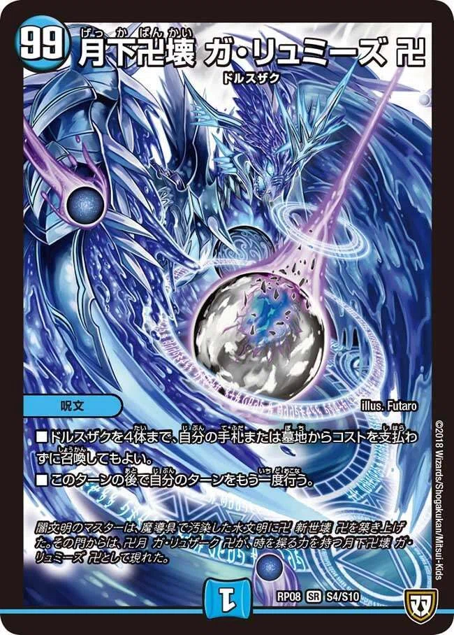 ドキつよ水魔導具(青魔導具)攻略｜なるすみ