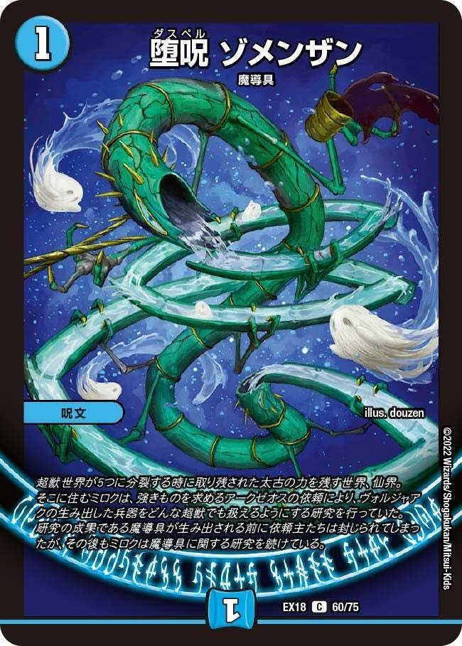 【アーチーチャンネル様紹介デッキ！24時間以内発送！】メラヴォルガル型青魔導具 ネギオのデッキ紹介『青魔導具』青魔導具ってどんなデッキ