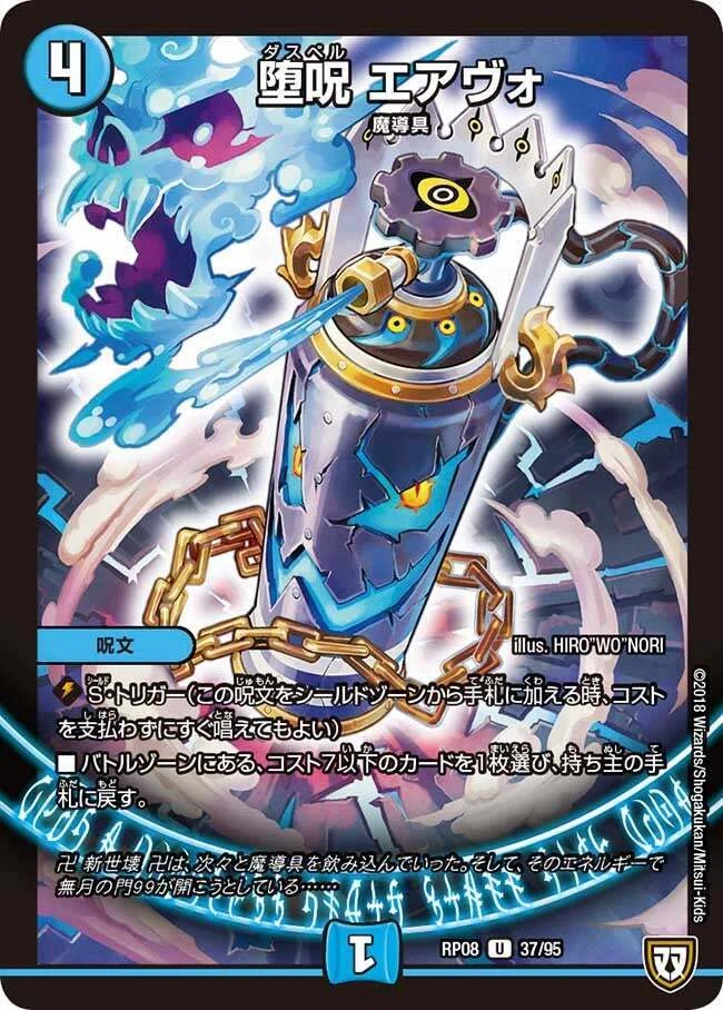 ドキつよ水魔導具(青魔導具)攻略｜なるすみ
