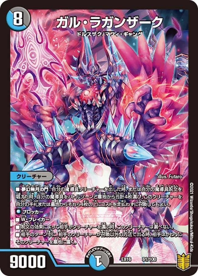 ドキつよ水魔導具(青魔導具)攻略｜なるすみ