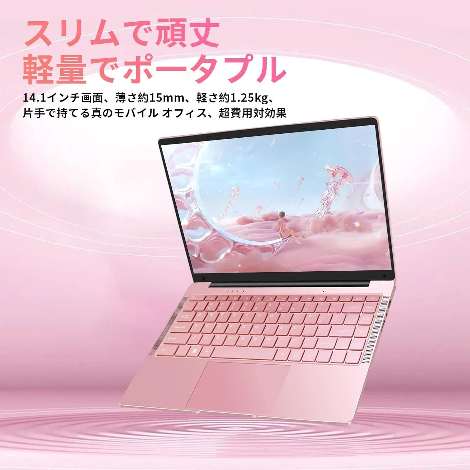 女性にも大人気！コスパ最強おすすめノートPC「ESBOOK MS Office 2024