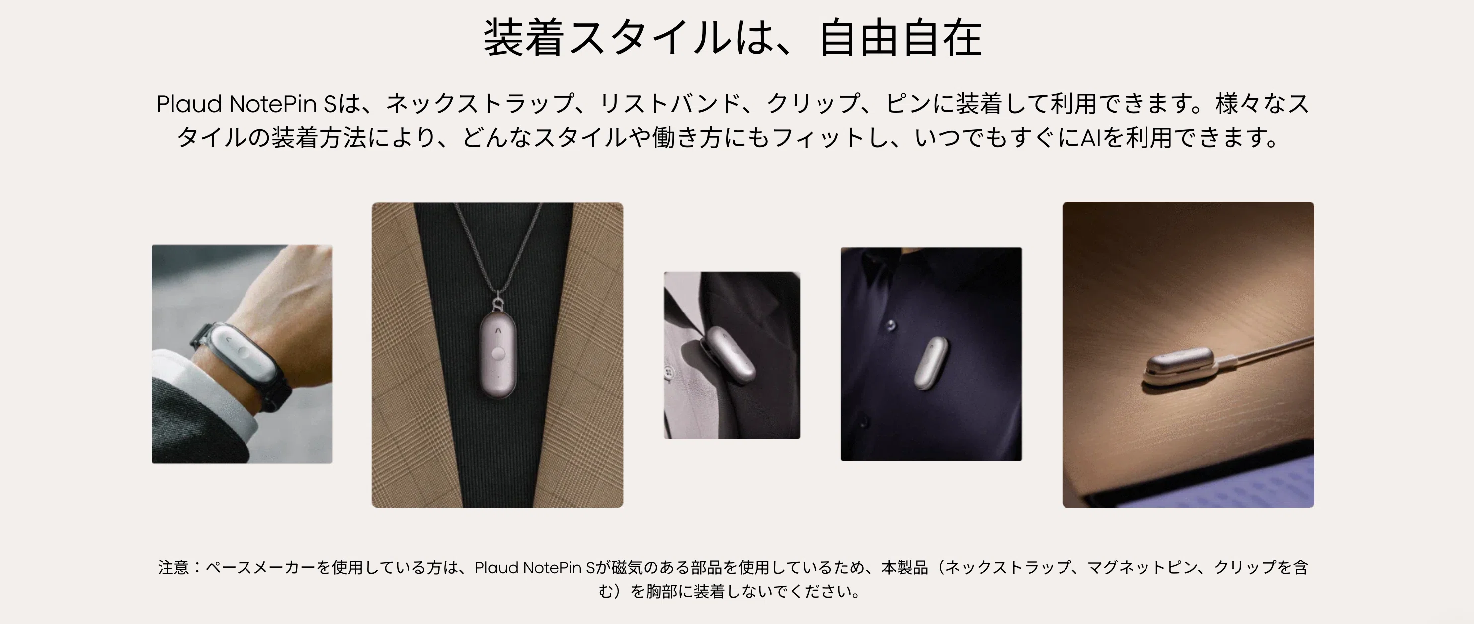 Plaud〉 NotePin S — 物理ボタン搭載の23gウェアラブルAIボイス 