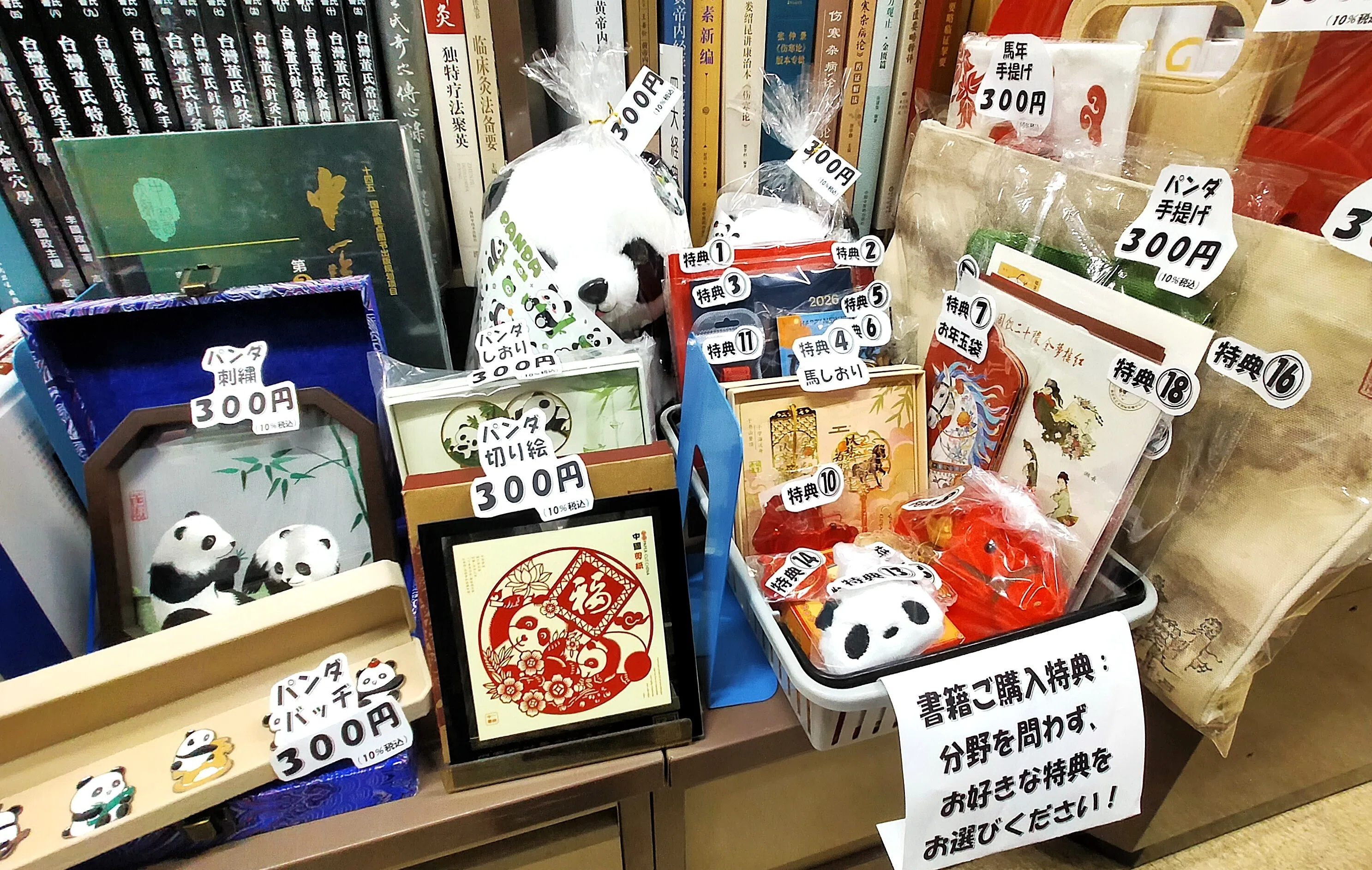 望診特集｜上野公園で桜もグルメもステージも満喫、亜東書店で東洋医学