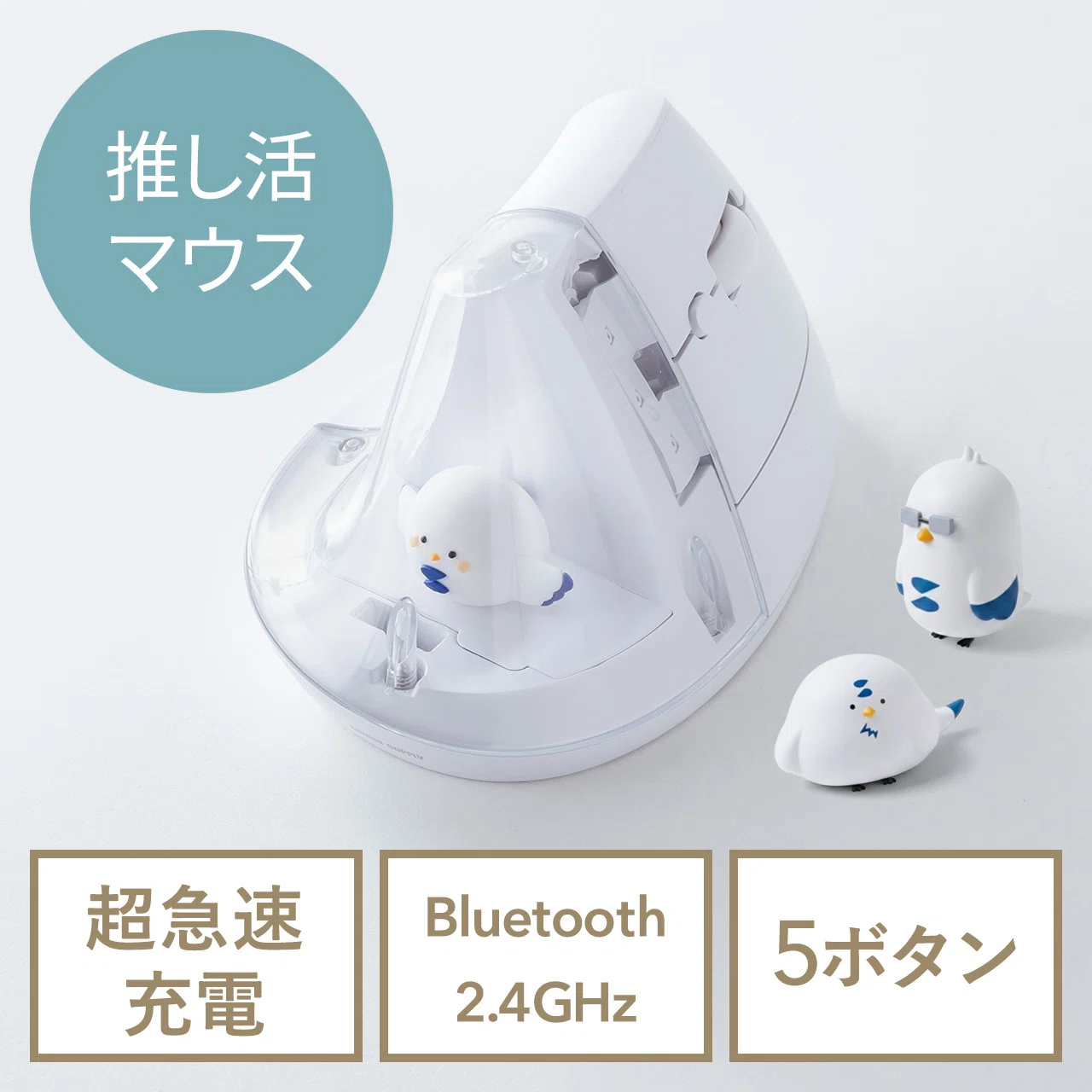 Sanwa Direct> Oshi-katsu Mouse 400-MAWB217 — Ergonomic mouse with