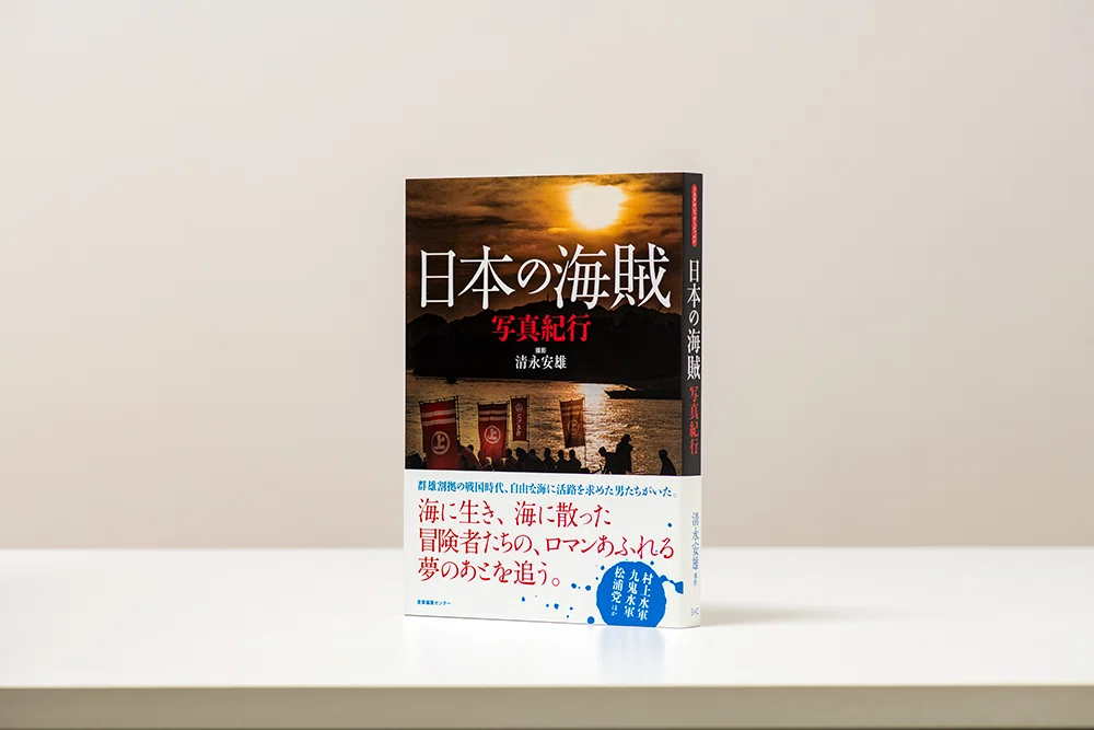 ノスタルジック・ジャパン】シリーズ紹介 2｜旅ブックスMAGAZINE