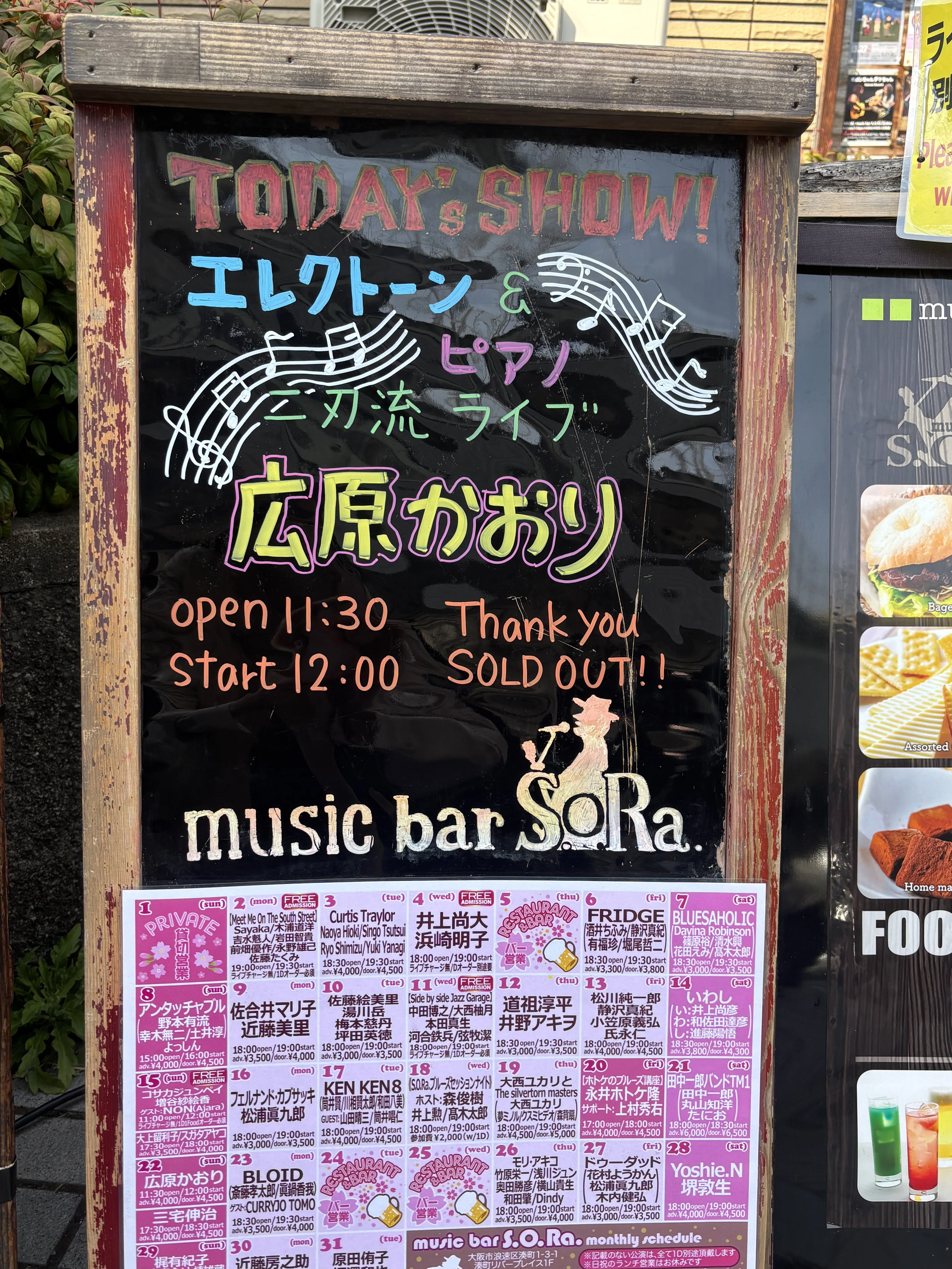 音響さんがいても解決しない「音作り」の話｜広原かおりの音楽シャベリバ