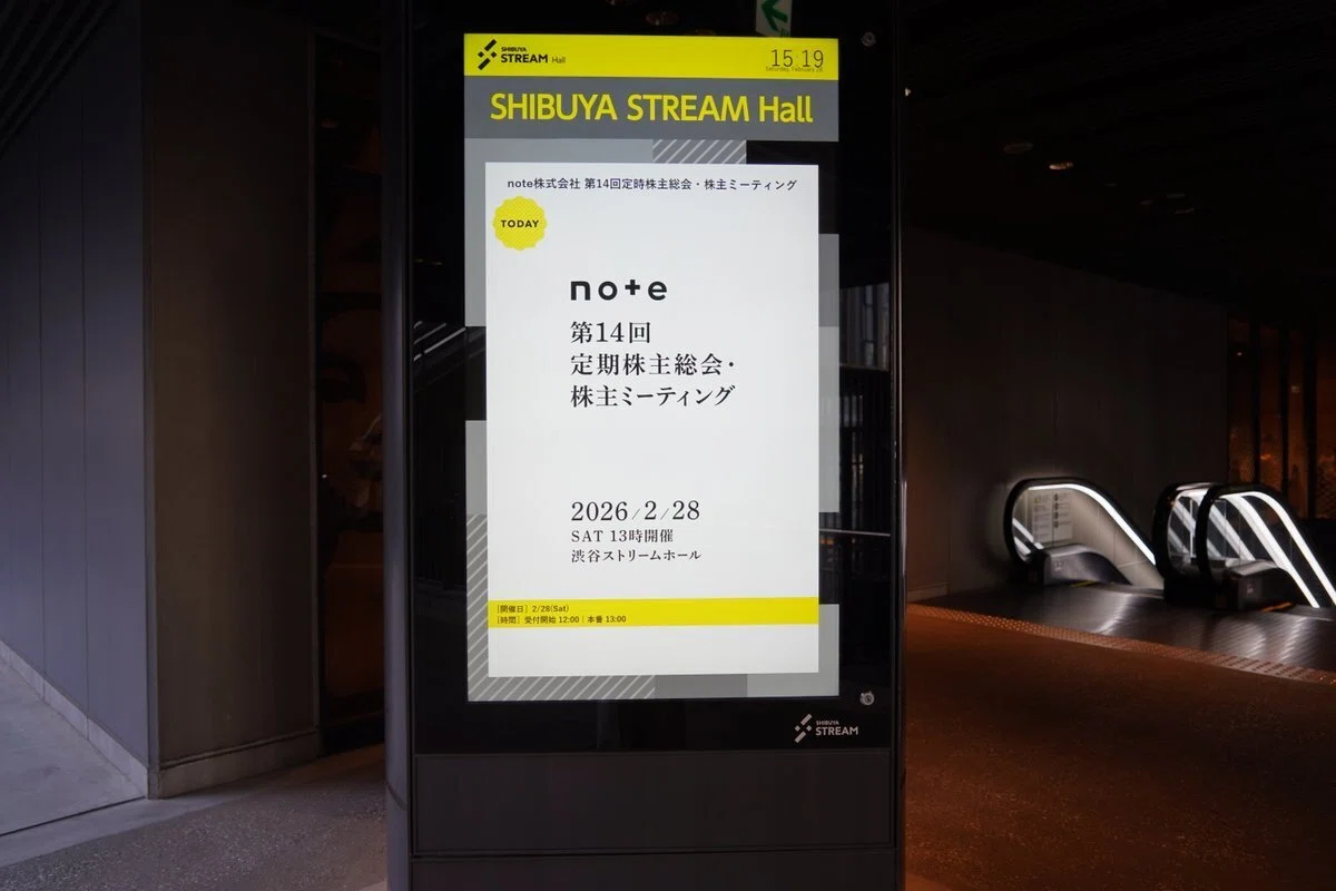 みんなでつくったnote株主総会。裏側を紹介します｜note株式会社
