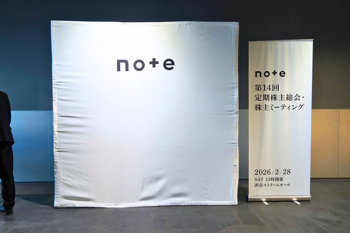 みんなでつくったnote株主総会。裏側を紹介します｜note株式会社