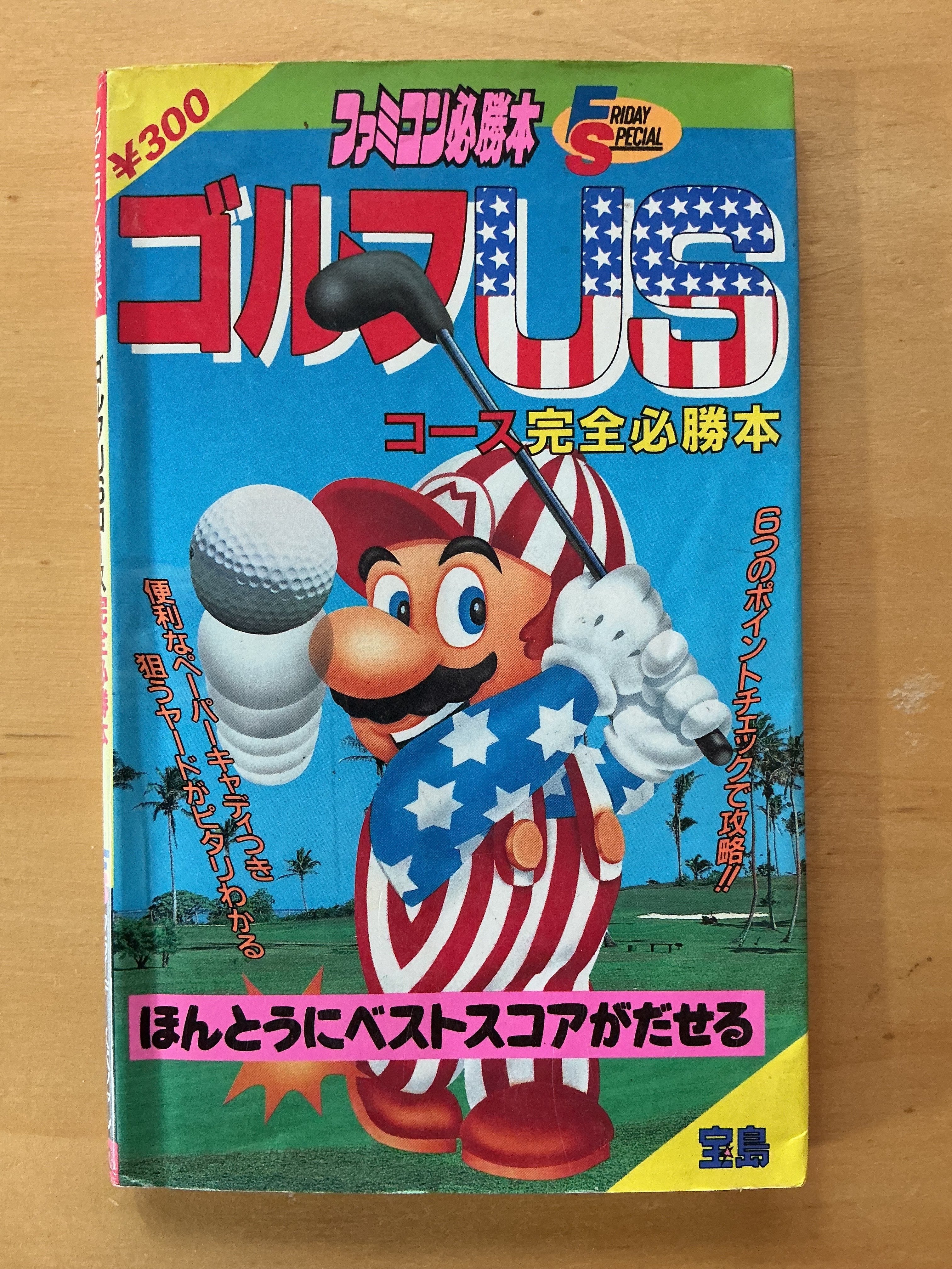 【♡】【ファミコンソフト  初代ゴルフ】超レア ファミコン ゴルフ Japanコース 攻略本 1987 昭和62年 - メルカリ