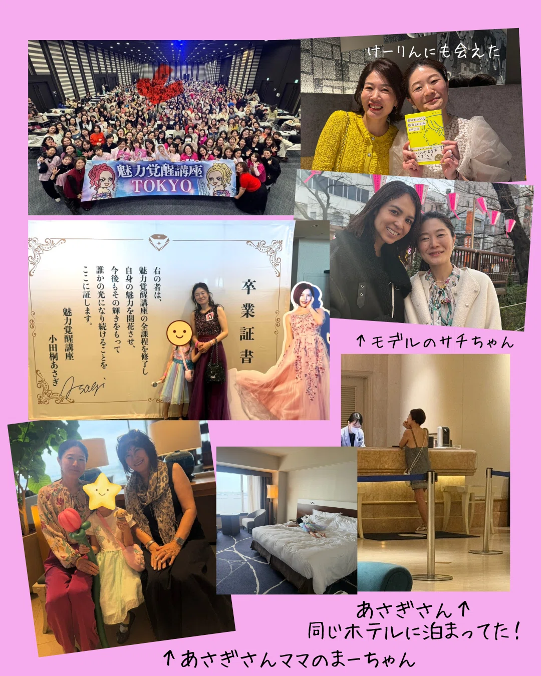 魅力覚醒講座 21期 テキスト 魅力覚醒講座21期 まこはなと一緒に受講しよう！ | 小田桐あさぎ魅力